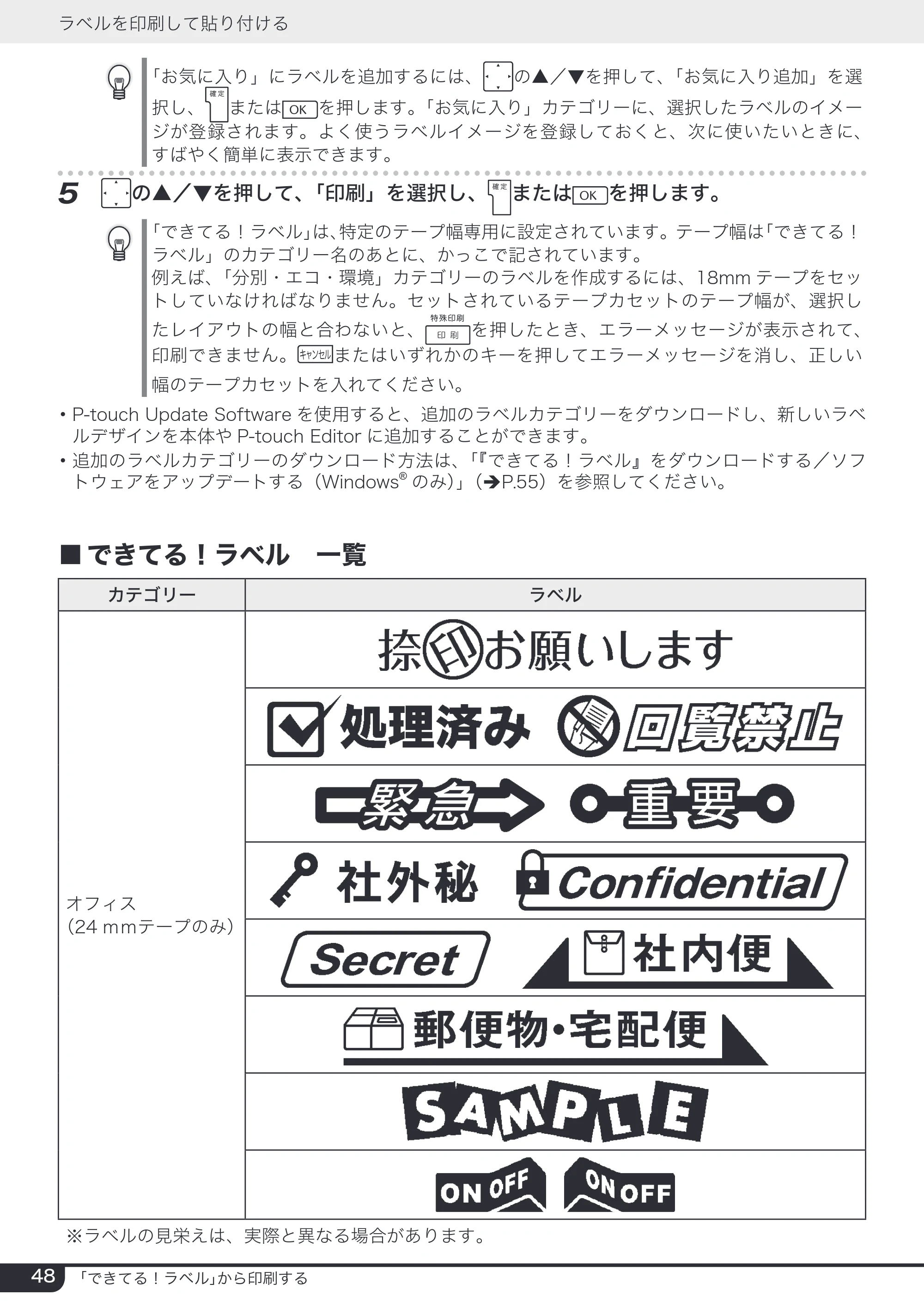 ブラザー PT-2730 取扱説明書 — 原本ページ — 48ページ