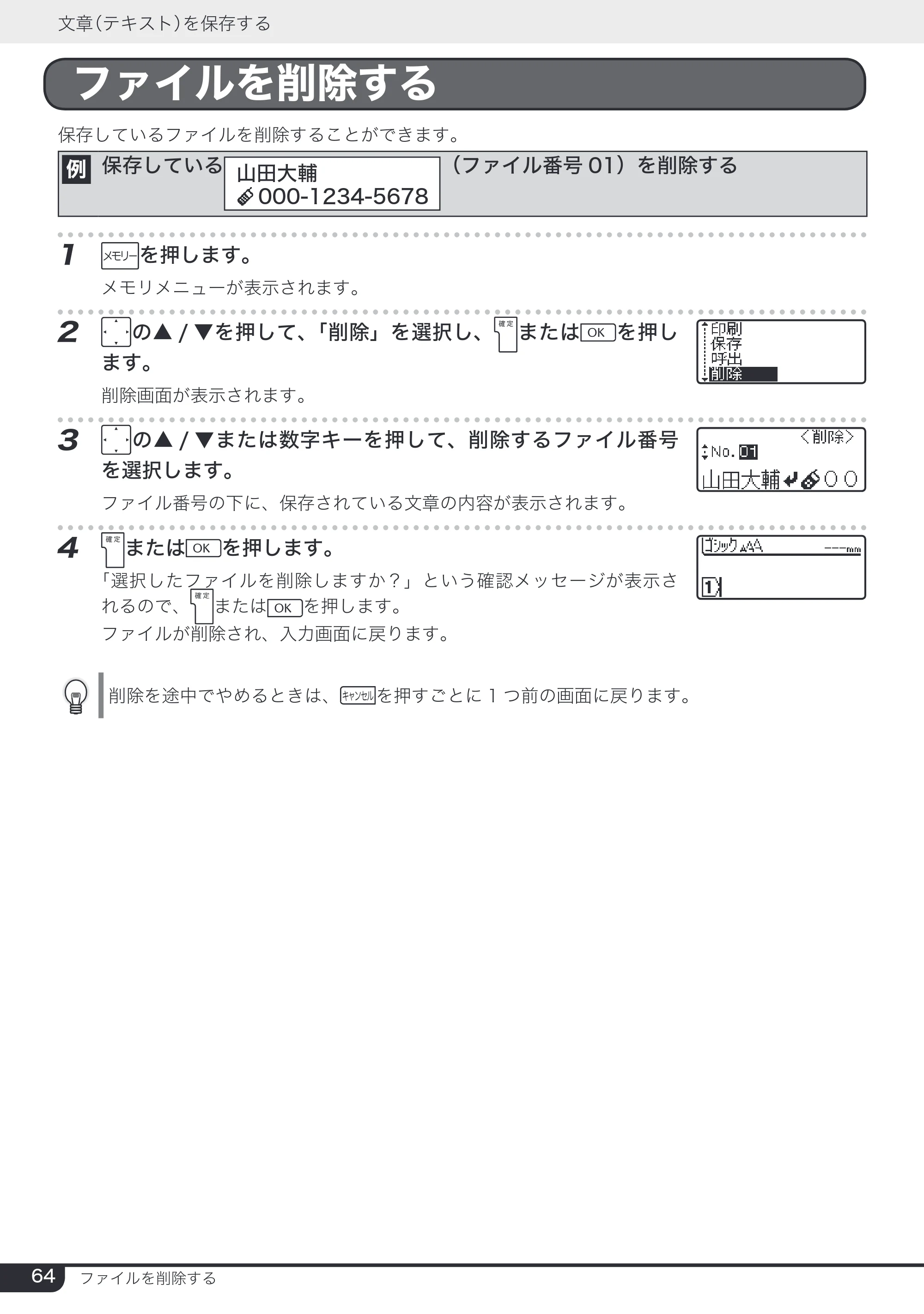 ブラザー PT-2730 取扱説明書 — 原本ページ — 64ページ