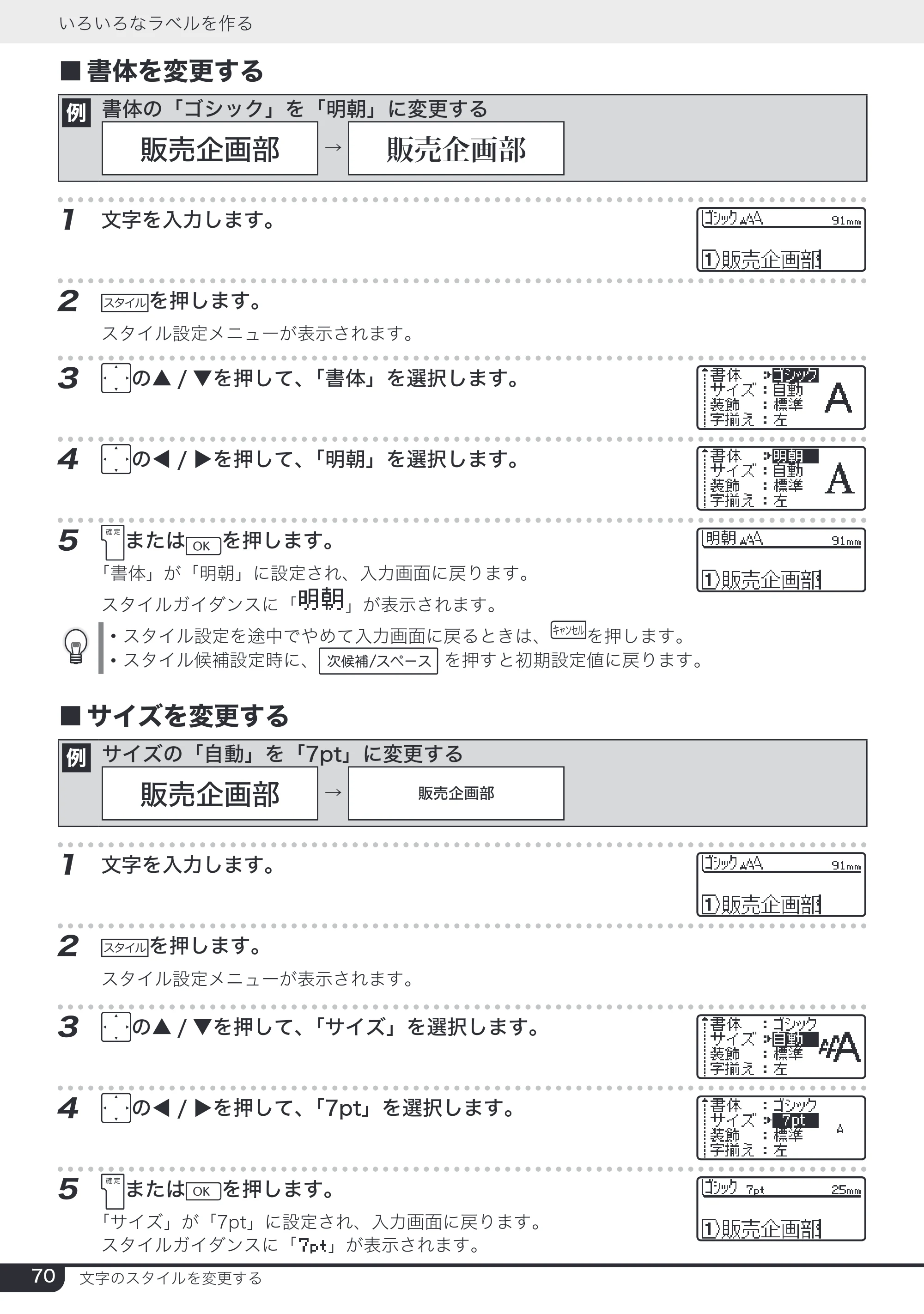 ブラザー PT-2730 取扱説明書 — 原本ページ — 70ページ