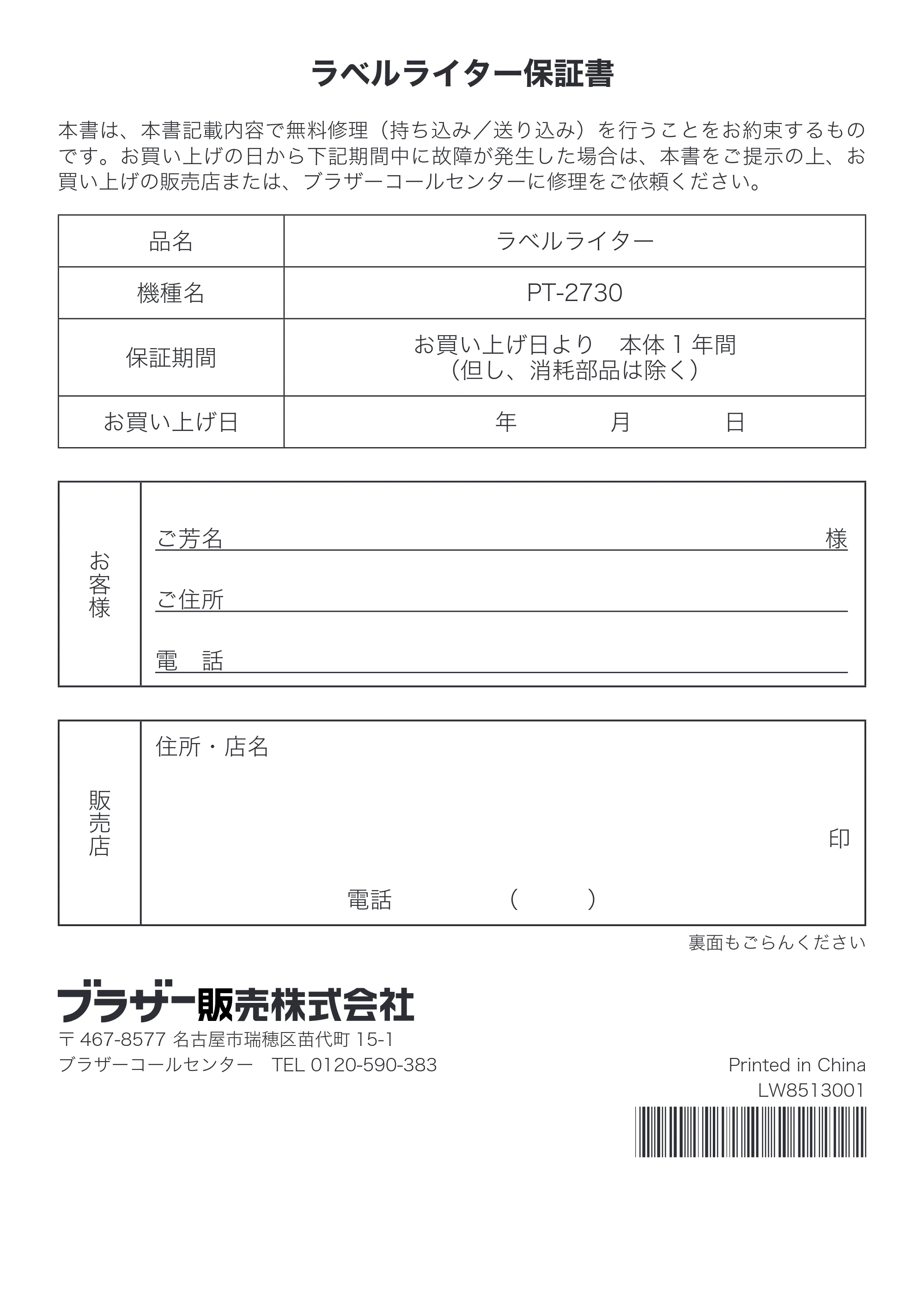 ブラザー PT-2730 取扱説明書 — 原本ページ — 124ページ
