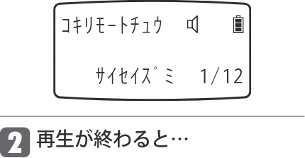 日立 HTE-201 / HTE-101 取扱説明書 — 通話を録音する — 図版 26-1 — 26ページ