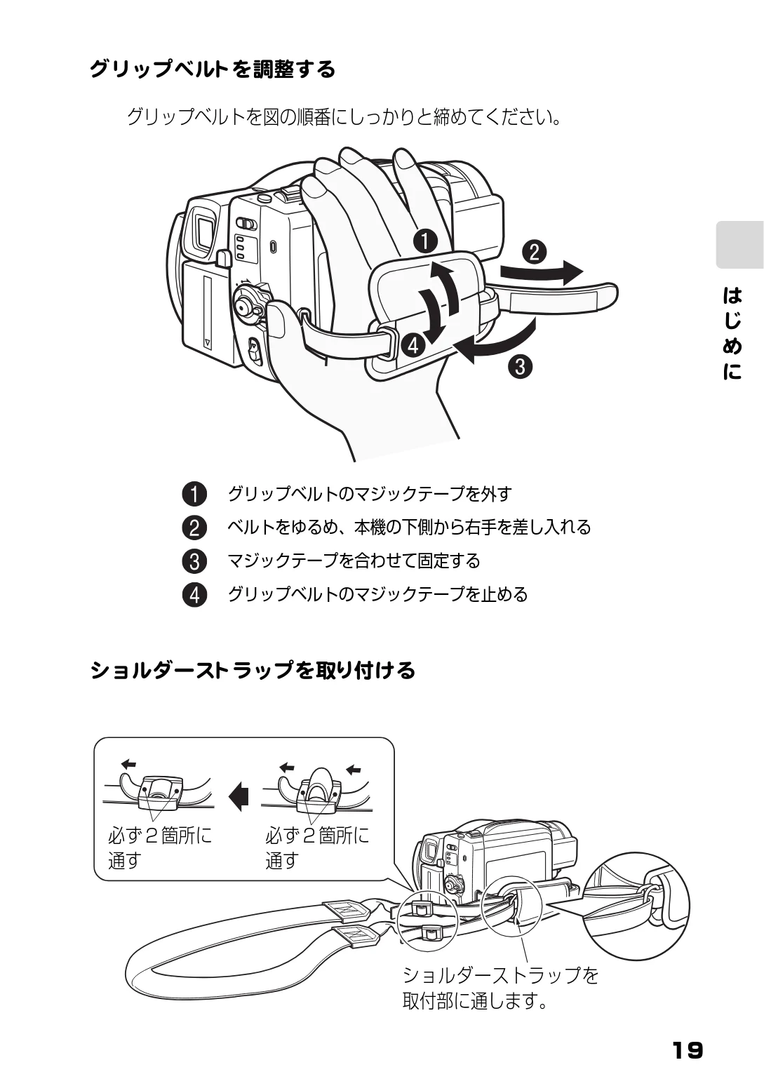 日立 DZ-BD9H 取扱説明書 — 図版 19-1 — 19ページ