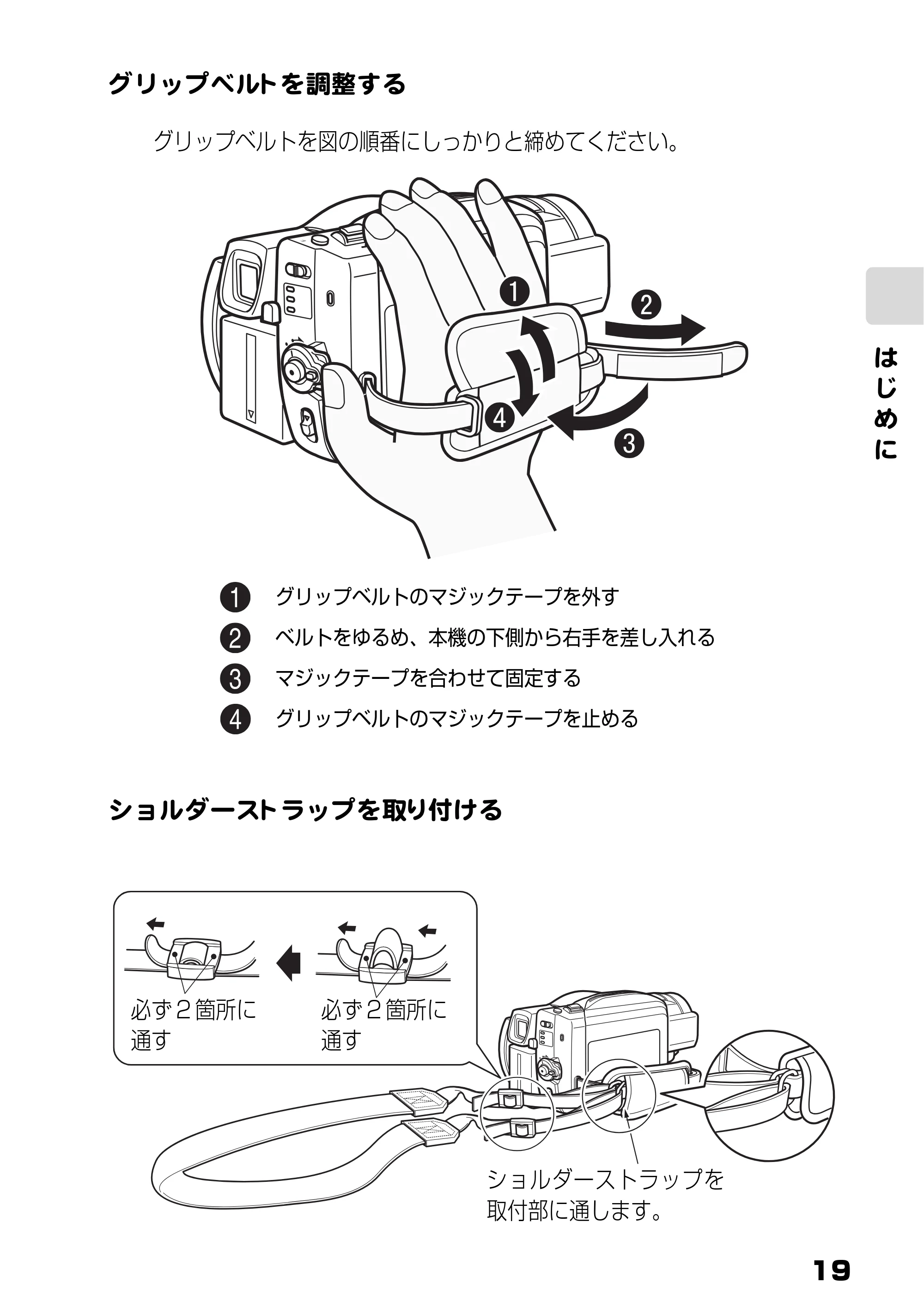 日立 DZ-BD9H 取扱説明書 — 原本ページ — 19ページ