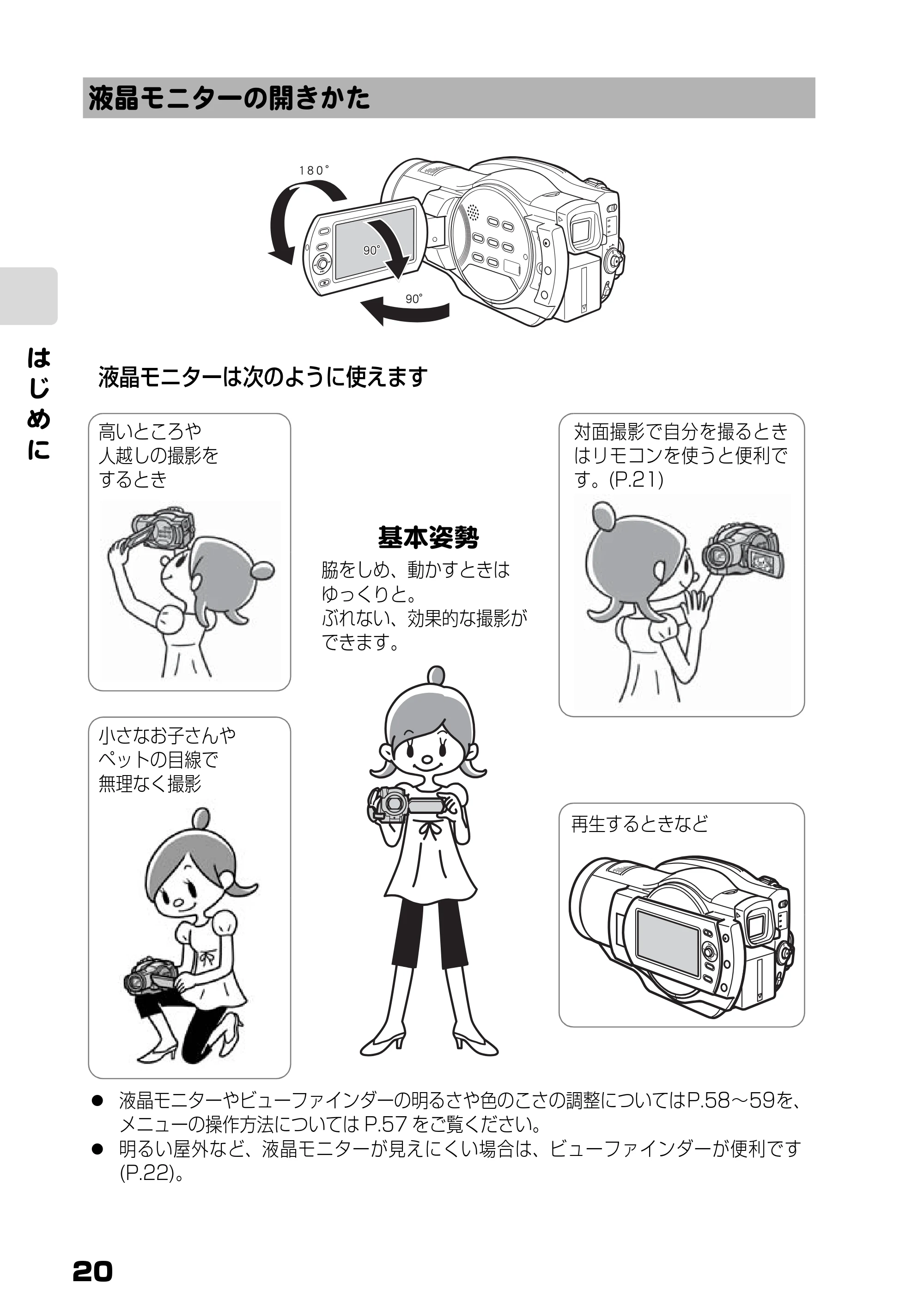 日立 DZ-BD9H 取扱説明書 — 液晶モニターの開きかた — 原本ページ — 20ページ