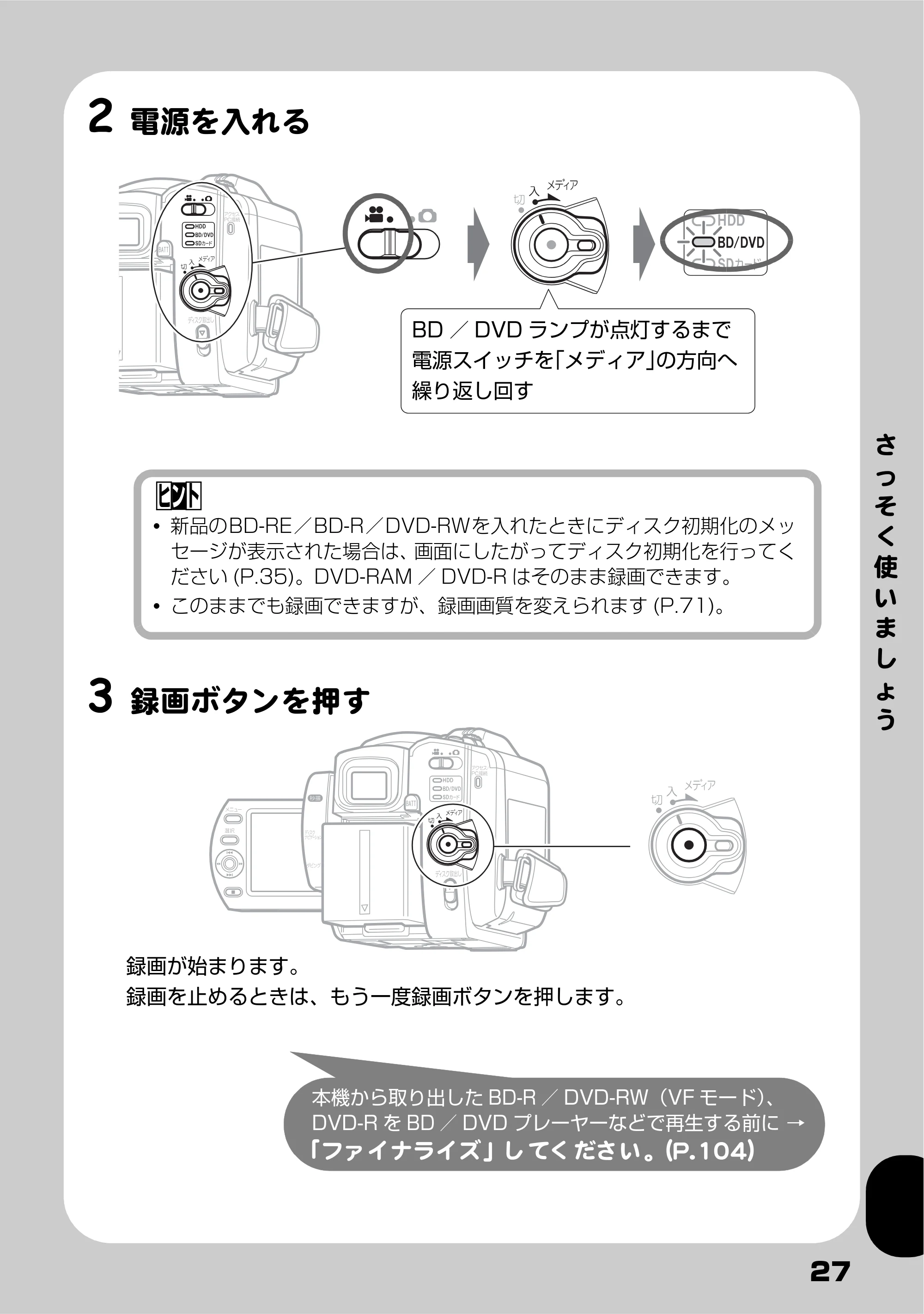 日立 DZ-BD9H 取扱説明書 — 2 電源を入れる — 原本ページ — 27ページ