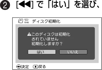 日立 DZ-BD9H 取扱説明書 — 新品のBD-RE/BD-R/DVD-RWを入れたときは — 図版 35-3 — 35ページ