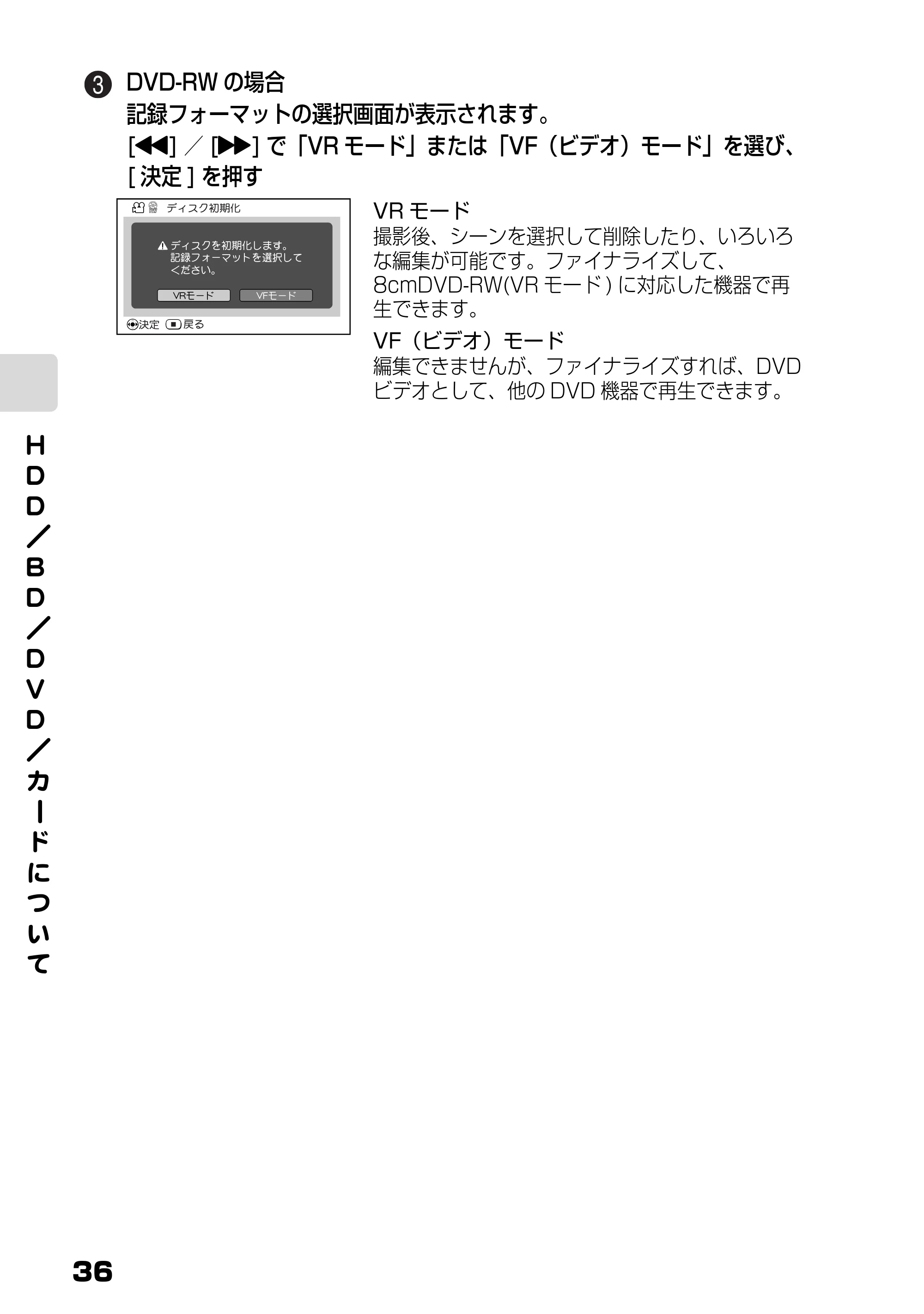 日立 DZ-BD9H 取扱説明書 — 原本ページ — 36ページ