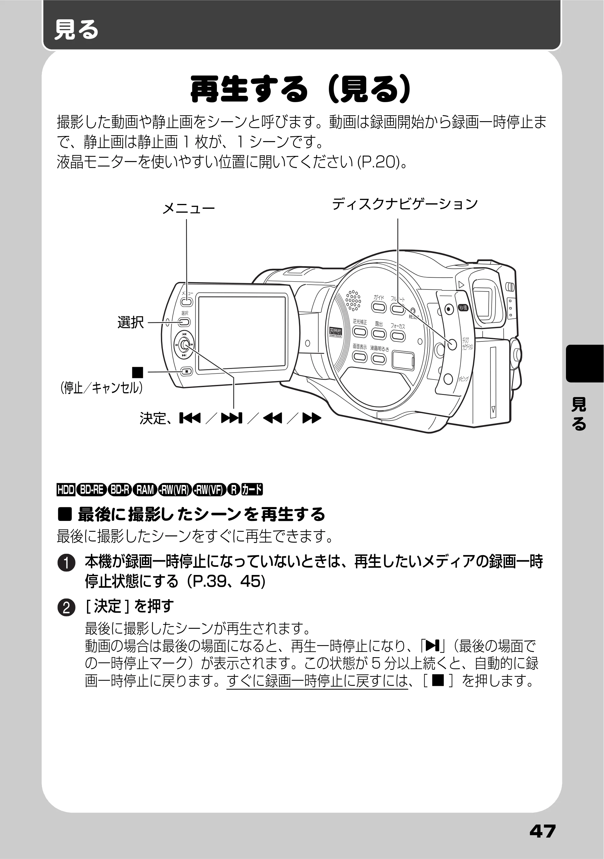日立 DZ-BD9H 取扱説明書 — 見る — 原本ページ — 47ページ