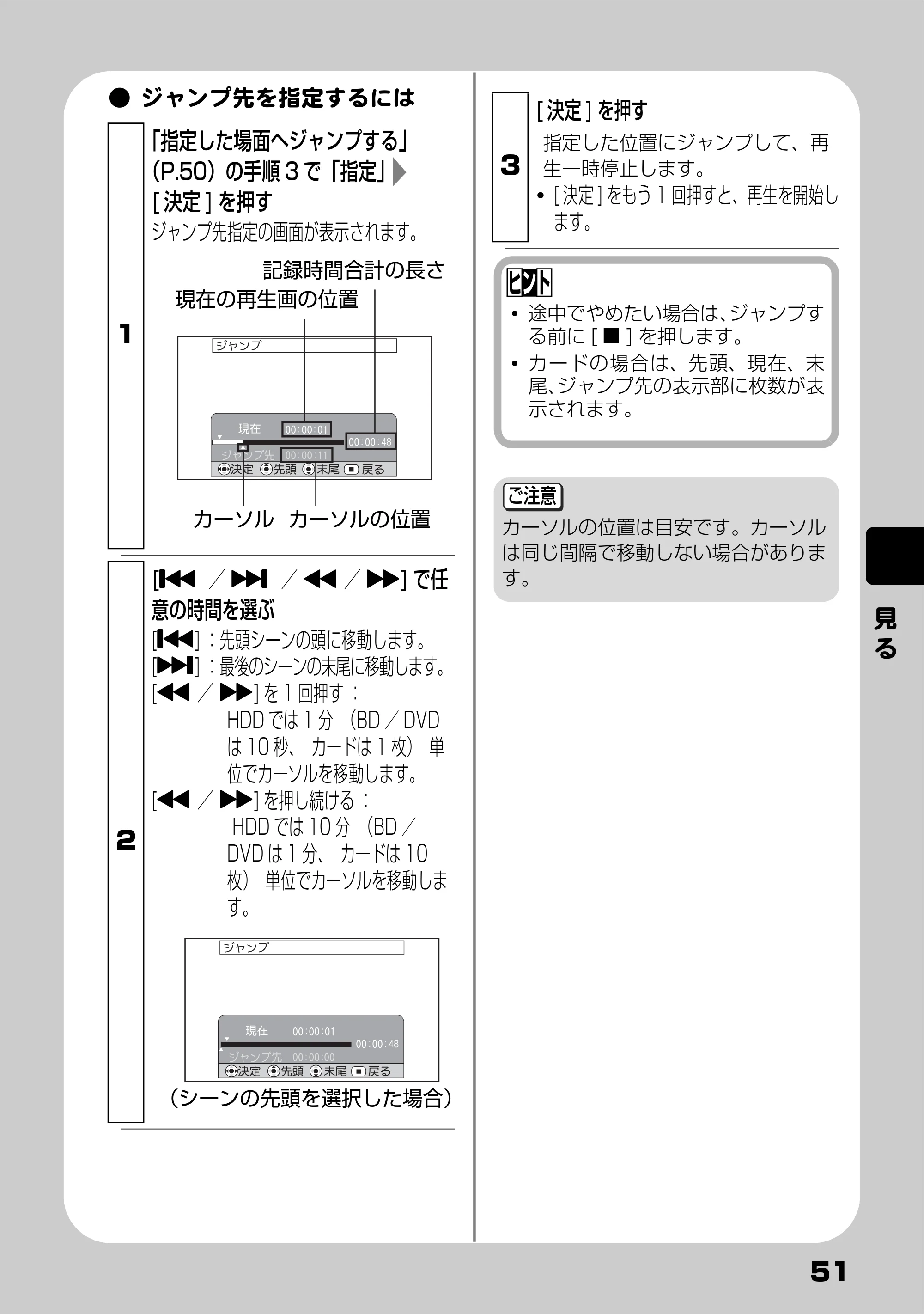 日立 DZ-BD9H 取扱説明書 — 見 る — 原本ページ — 51ページ