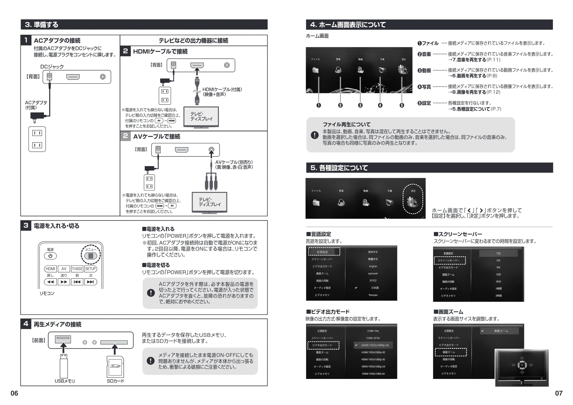 サンワサプライ 401-MEDI020H-11 取扱説明書 — 原本ページ — 4ページ