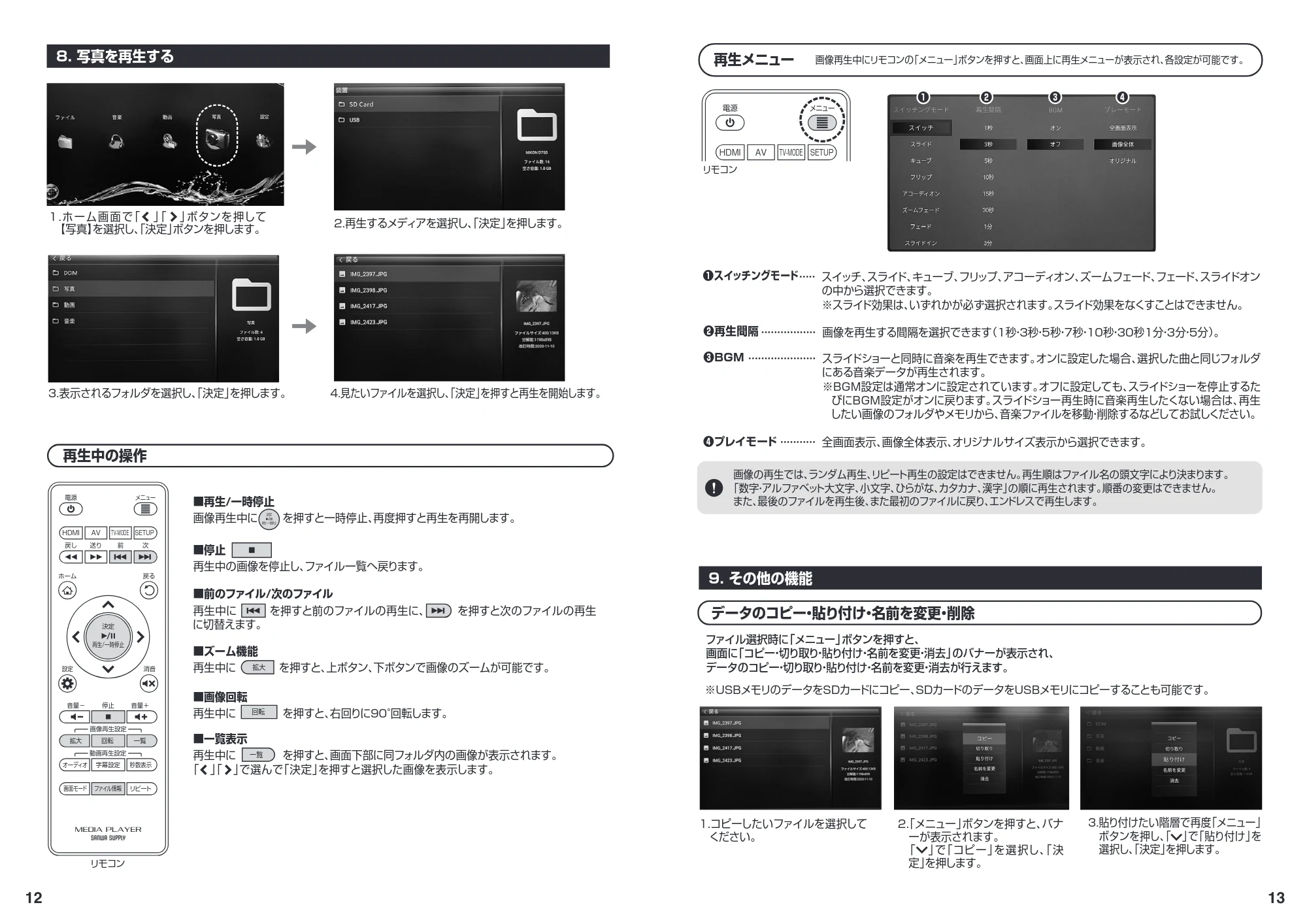 サンワサプライ 401-MEDI020H-11 取扱説明書 — 原本ページ — 7ページ