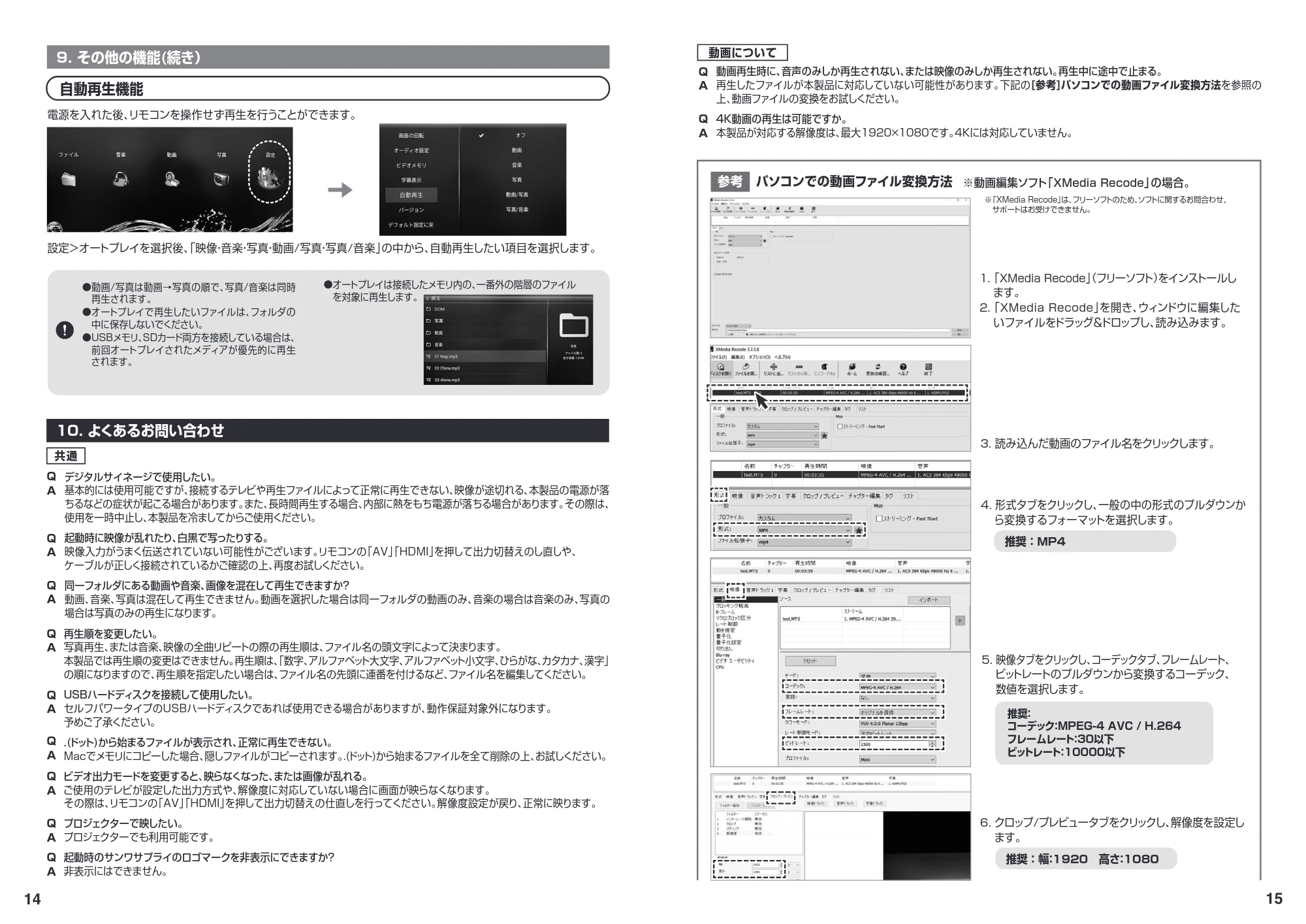 サンワサプライ 401-MEDI020H-11 取扱説明書 — 原本ページ — 8ページ