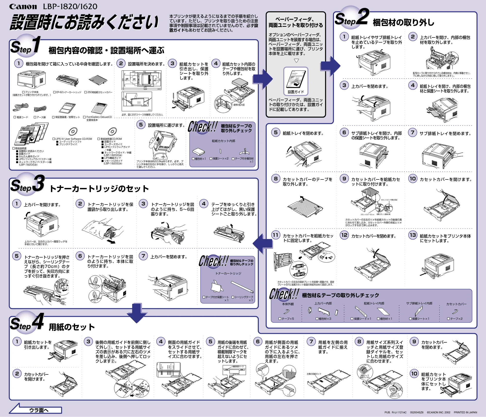 キヤノン LBP-1820/1620 設定時にお読みください 2006年5月25日更新 (PDF形式/0.65Mバイト) — 原本ページ — 1ページ