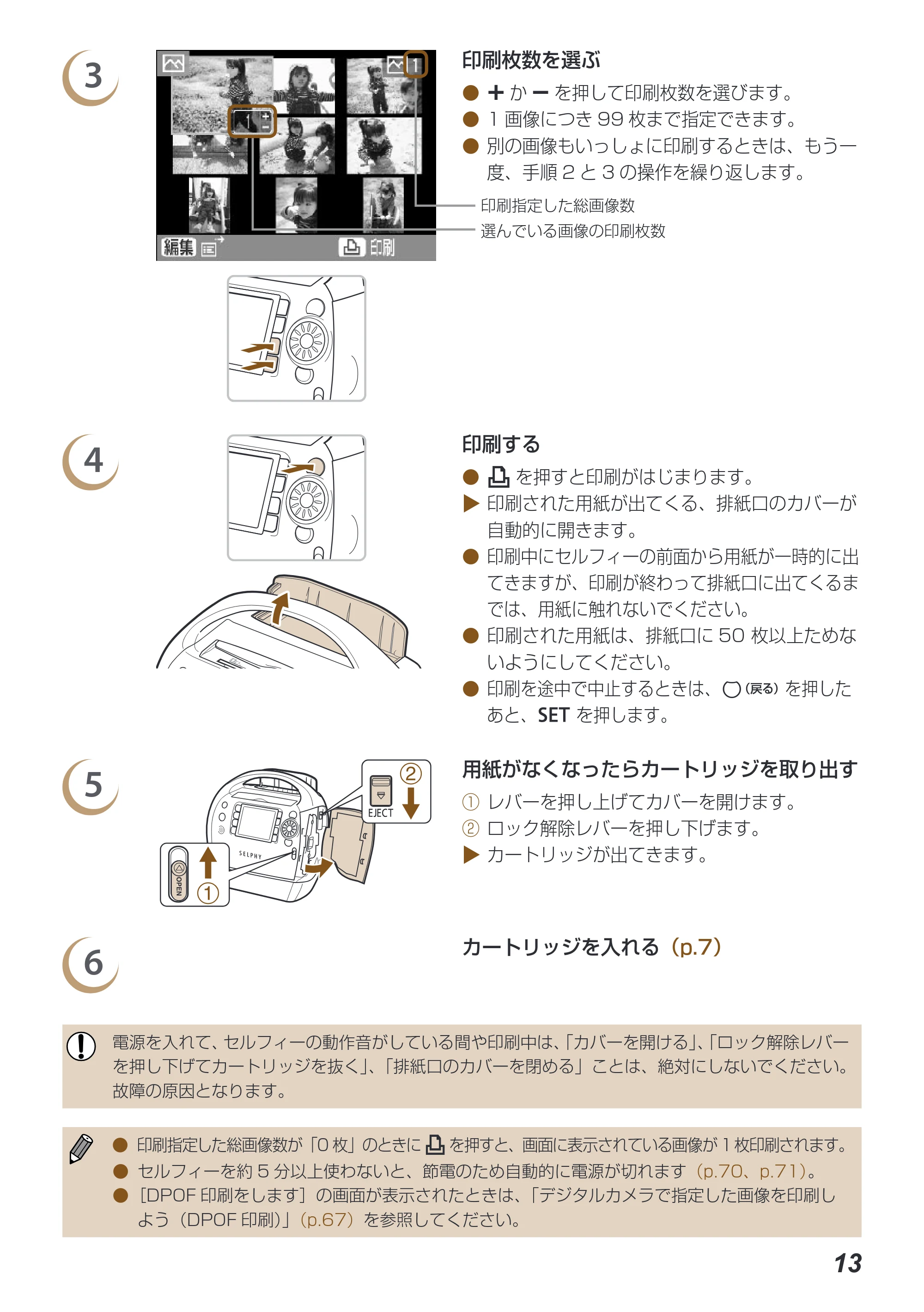 キヤノン SELPHY ES40 プリンターユーザーガイド （PDF形式／7.61Mバイト） — 原本ページ — 13ページ