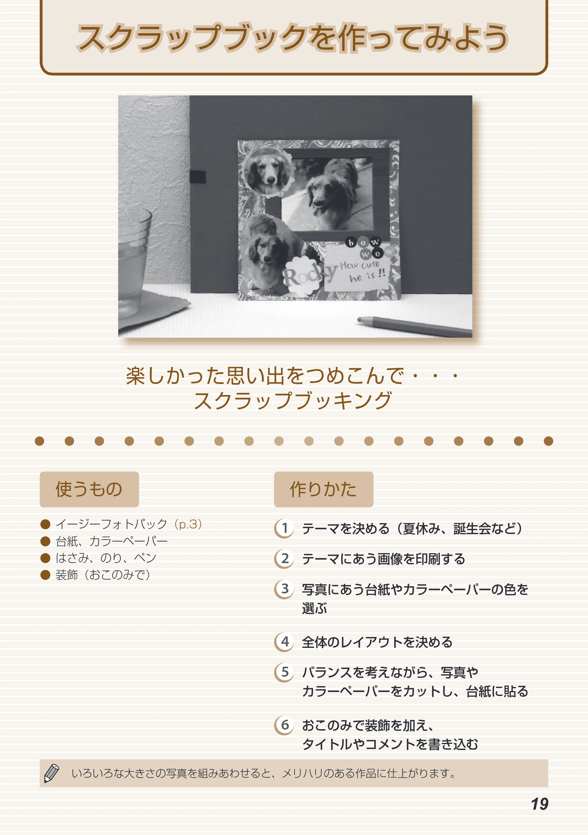 キヤノン SELPHY ES40 プリンターユーザーガイド （PDF形式／7.61Mバイト） — 原本ページ — 19ページ
