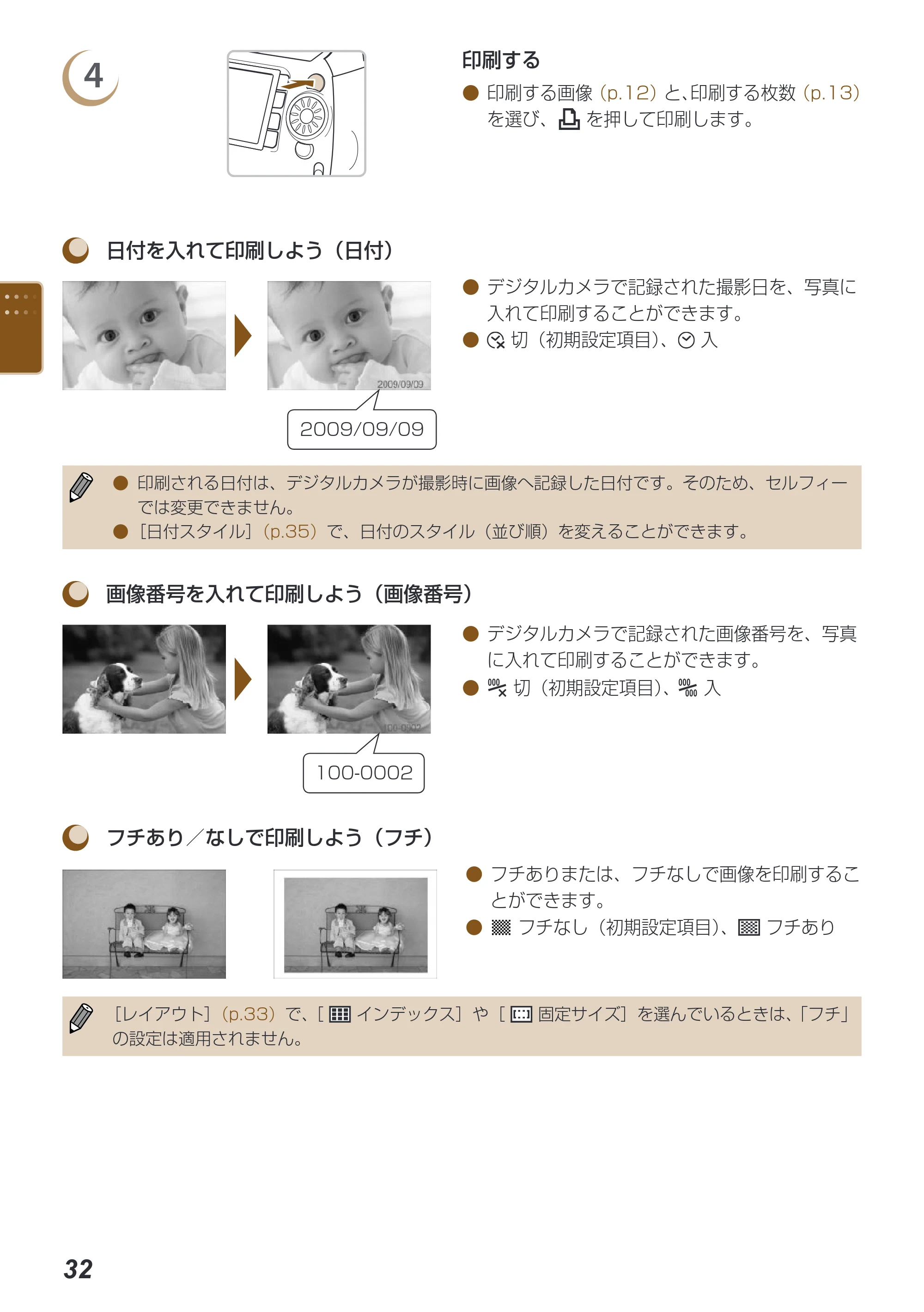 キヤノン SELPHY ES40 プリンターユーザーガイド （PDF形式／7.61Mバイト） — 原本ページ — 32ページ