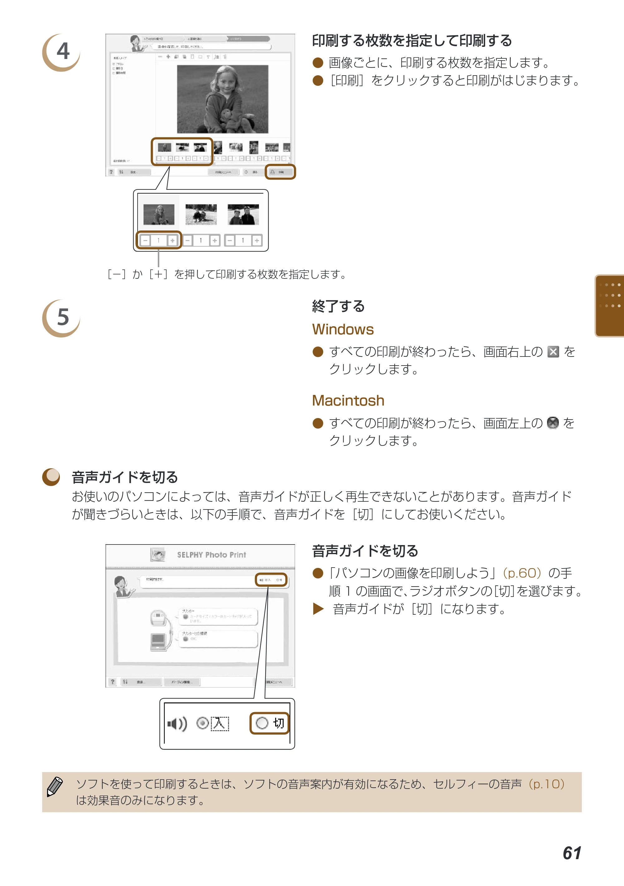 キヤノン SELPHY ES40 プリンターユーザーガイド （PDF形式／7.61Mバイト） — 原本ページ — 61ページ