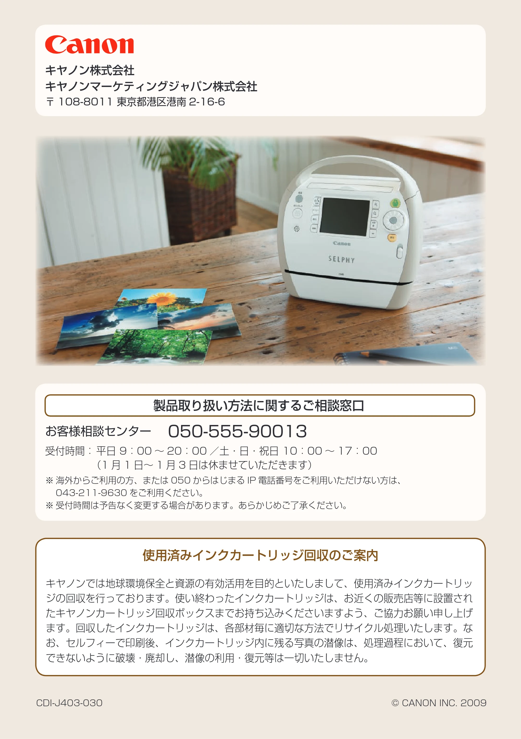 キヤノン SELPHY ES40 プリンターユーザーガイド （PDF形式／7.61Mバイト） — 原本ページ — 84ページ