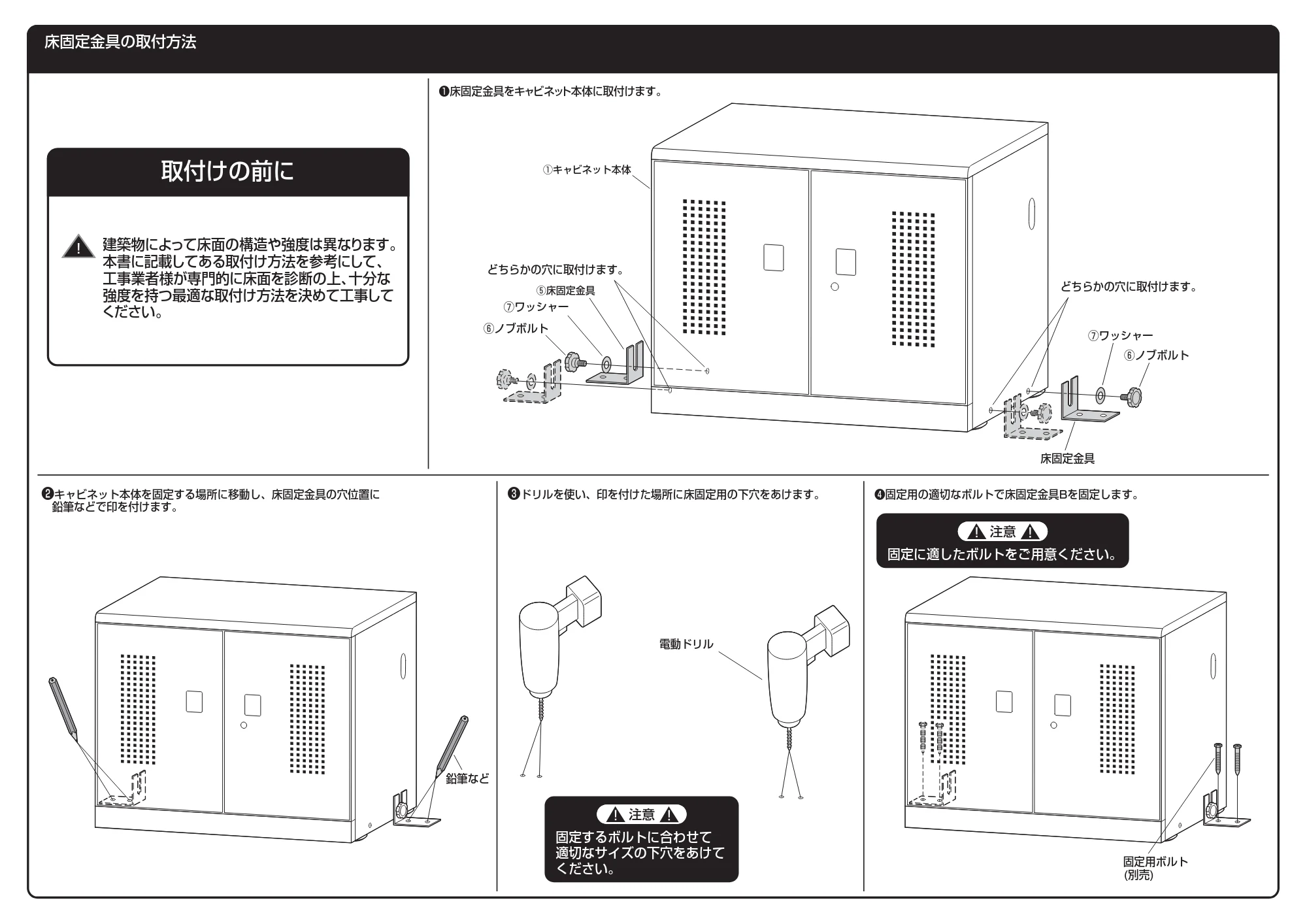 サンワサプライ CAI-CAB111 組立説明書 — 原本ページ — 2ページ