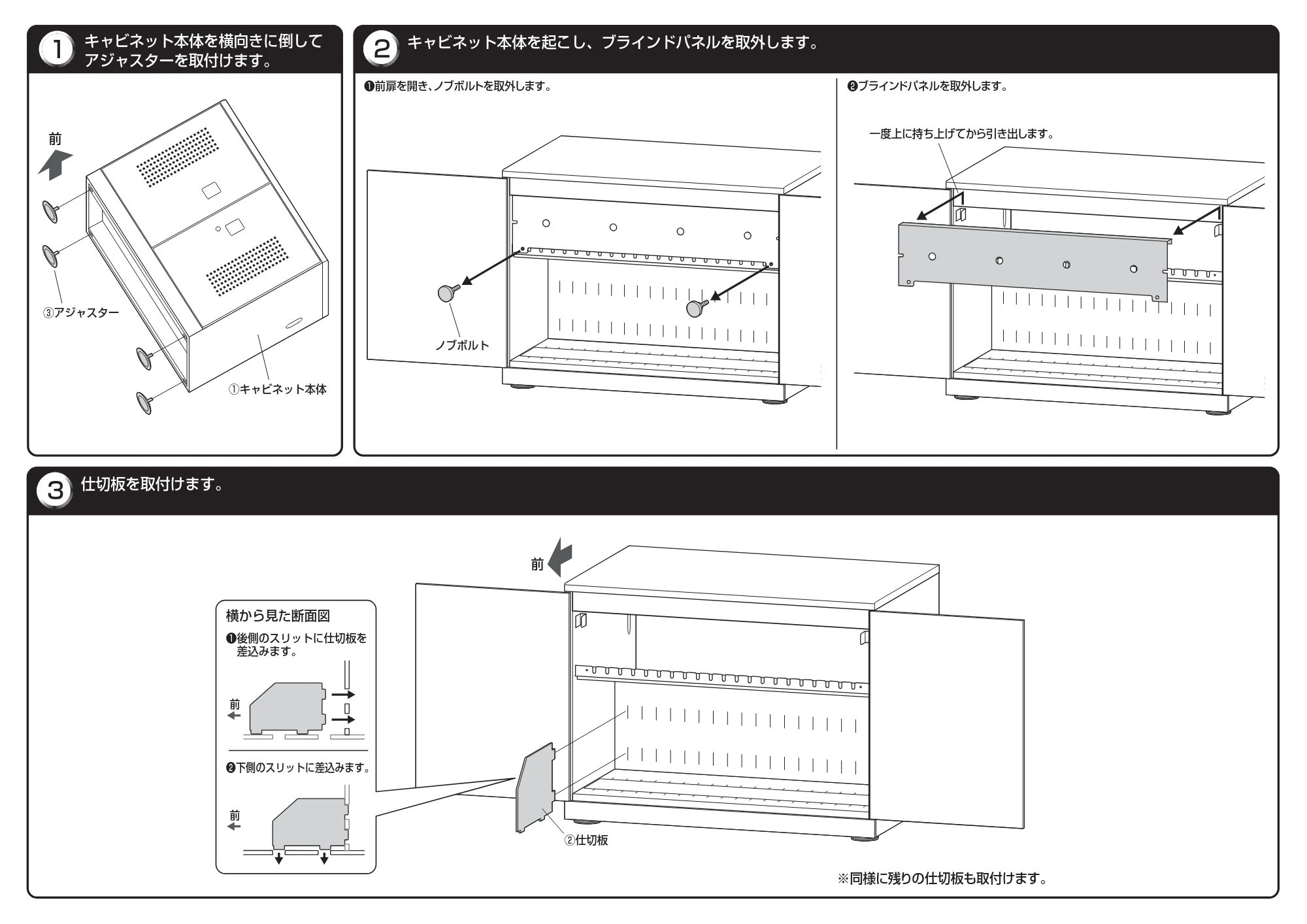 サンワサプライ CAI-CAB111 組立説明書 — 原本ページ — 3ページ