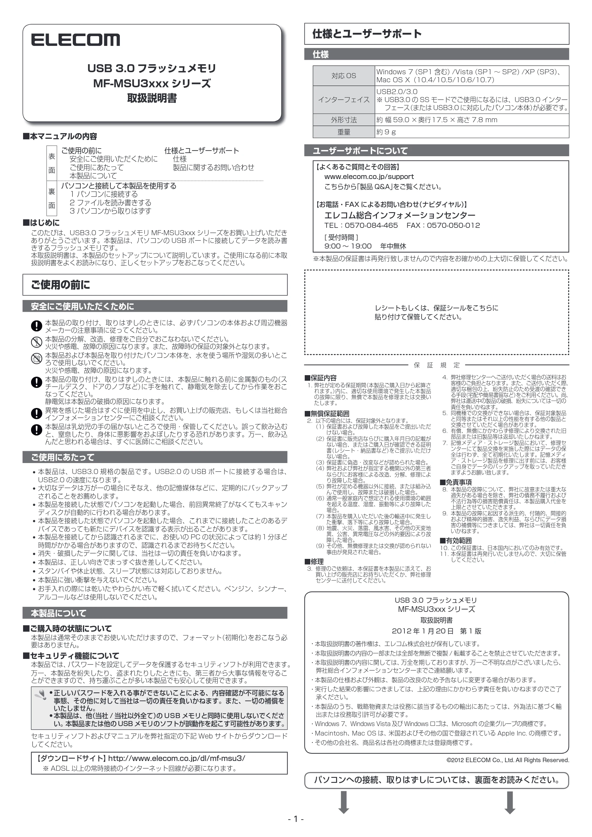 エレコム MF-MSU304GBK / MF-MSU304GBU / MF-MSU304GPN 取扱説明書 — 原本ページ — 1ページ