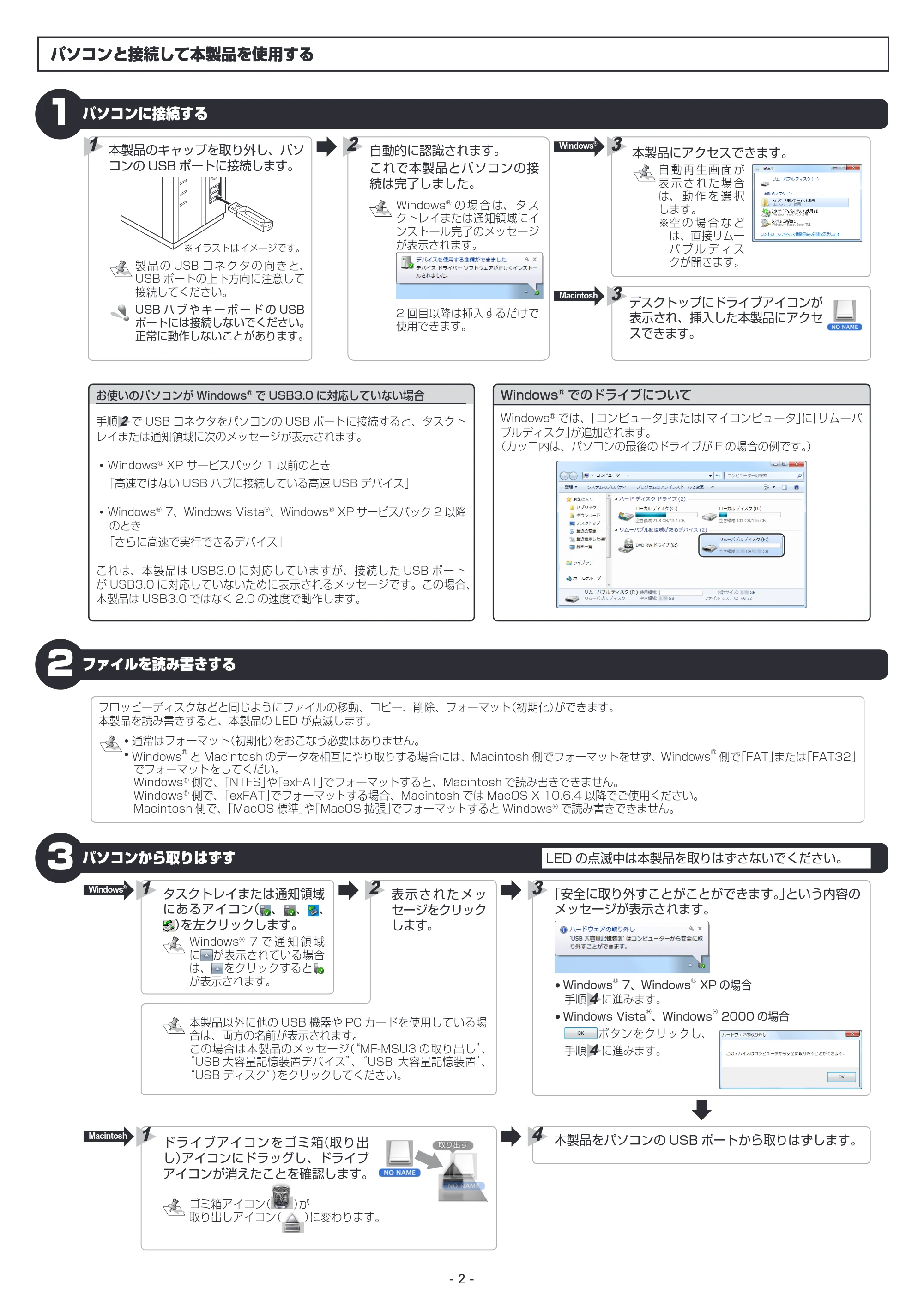 エレコム MF-MSU304GBK / MF-MSU304GBU / MF-MSU304GPN 取扱説明書 — 原本ページ — 2ページ