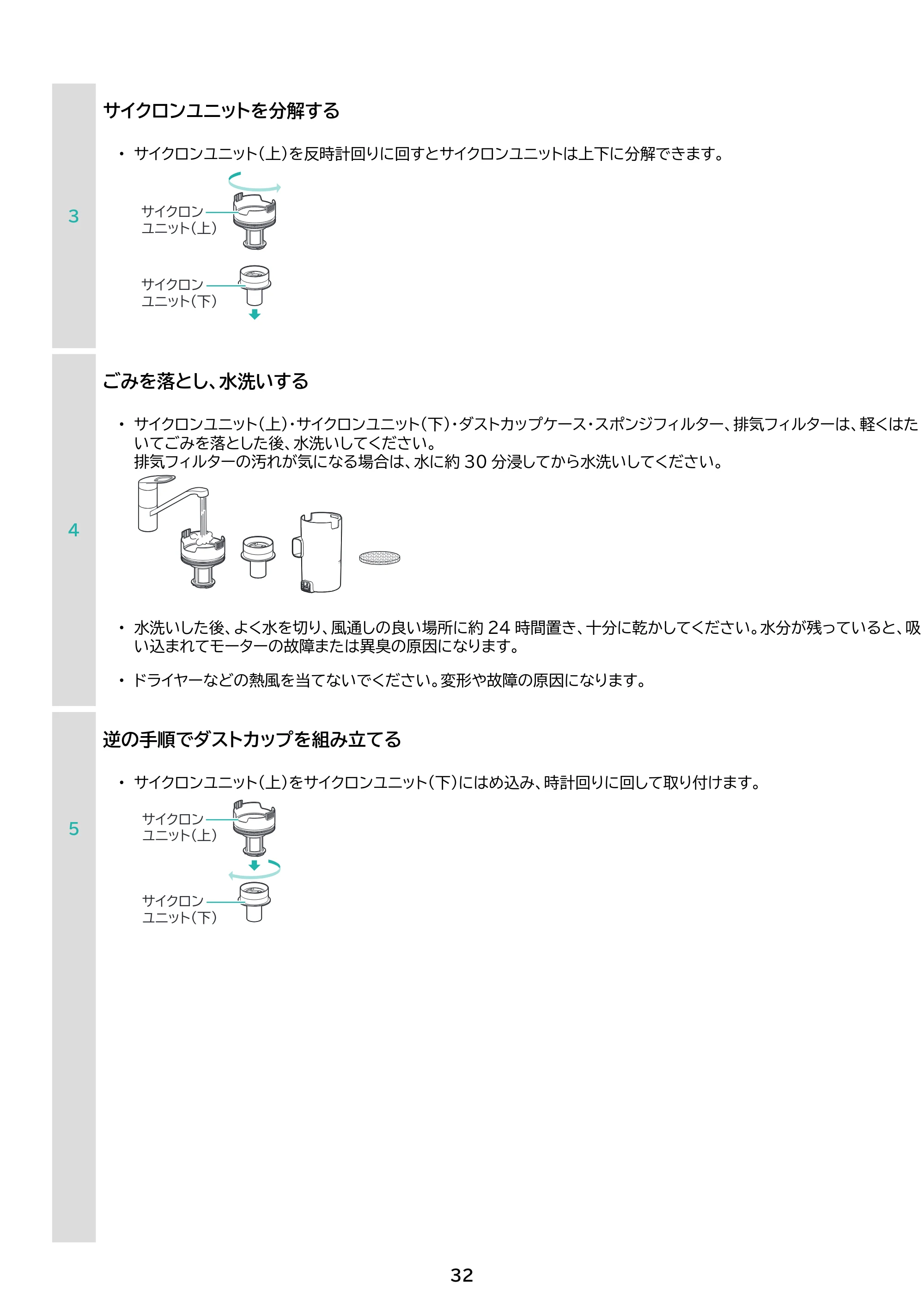 アイリスオーヤマ SCD-185P 取扱説明書 — 原本ページ — 32ページ