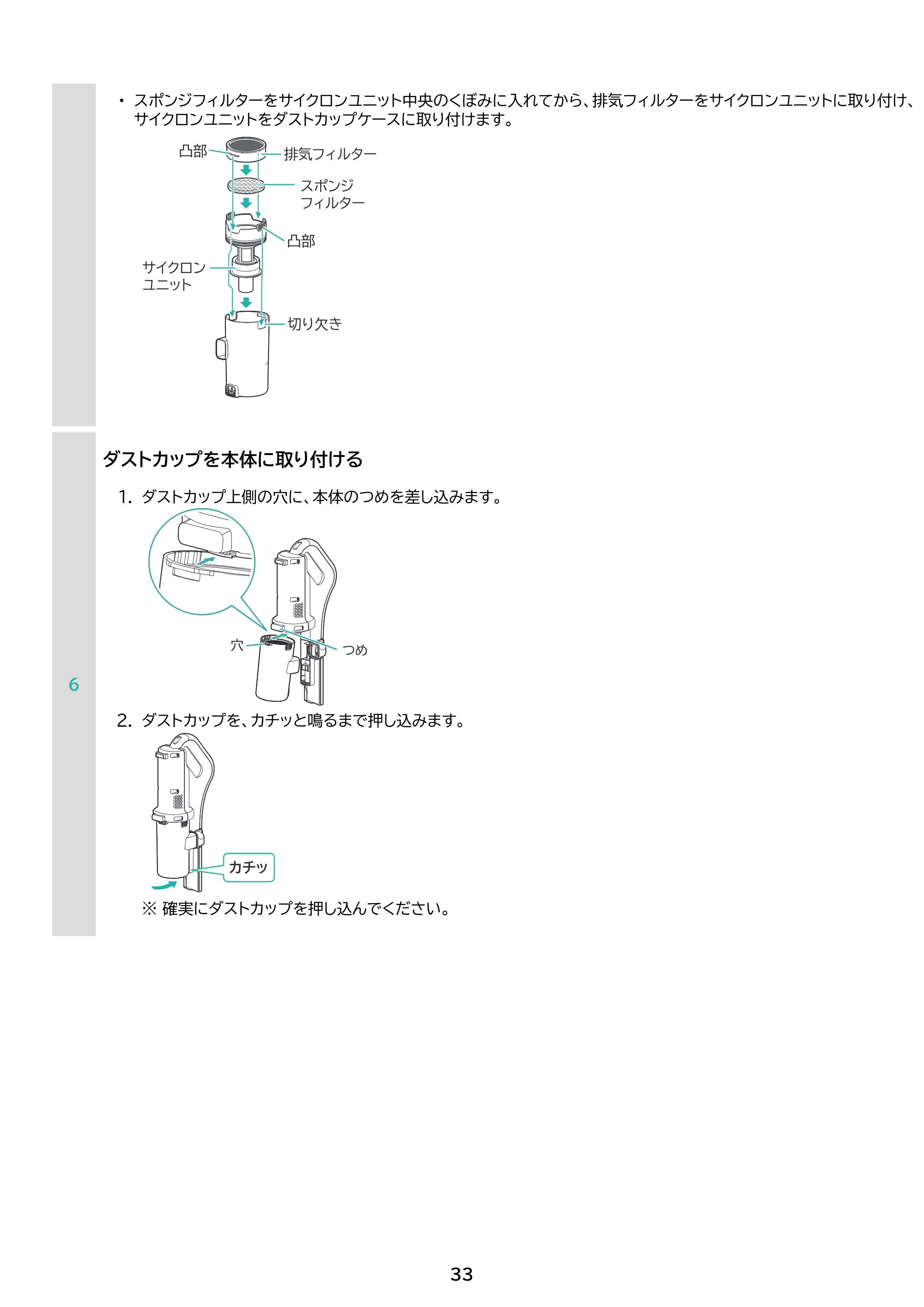 アイリスオーヤマ SCD-185P 取扱説明書 — 原本ページ — 33ページ