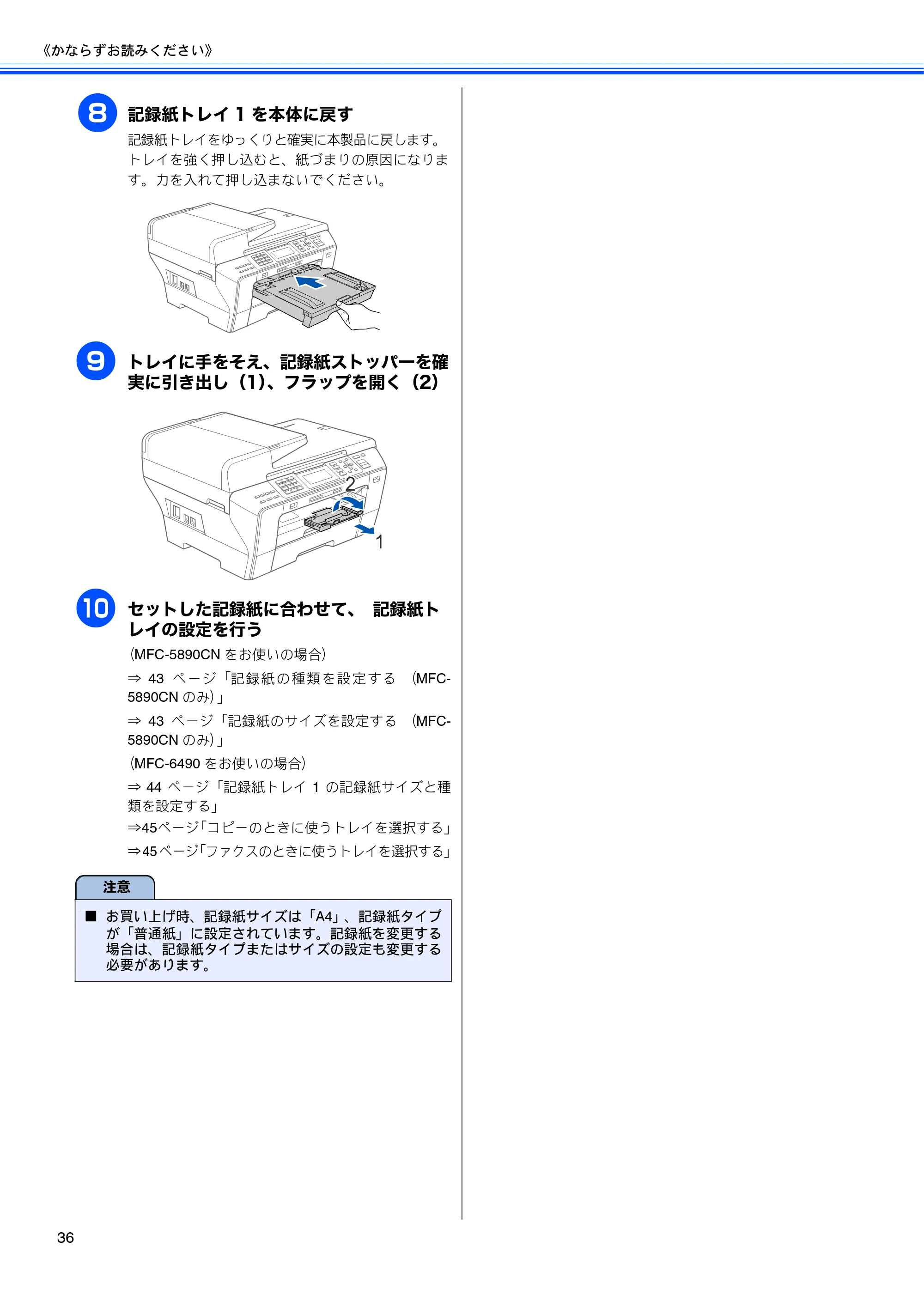 ブラザー MFC-5890CN / MFC-6490CN 取扱説明書（本体） — 原本ページ — 38ページ