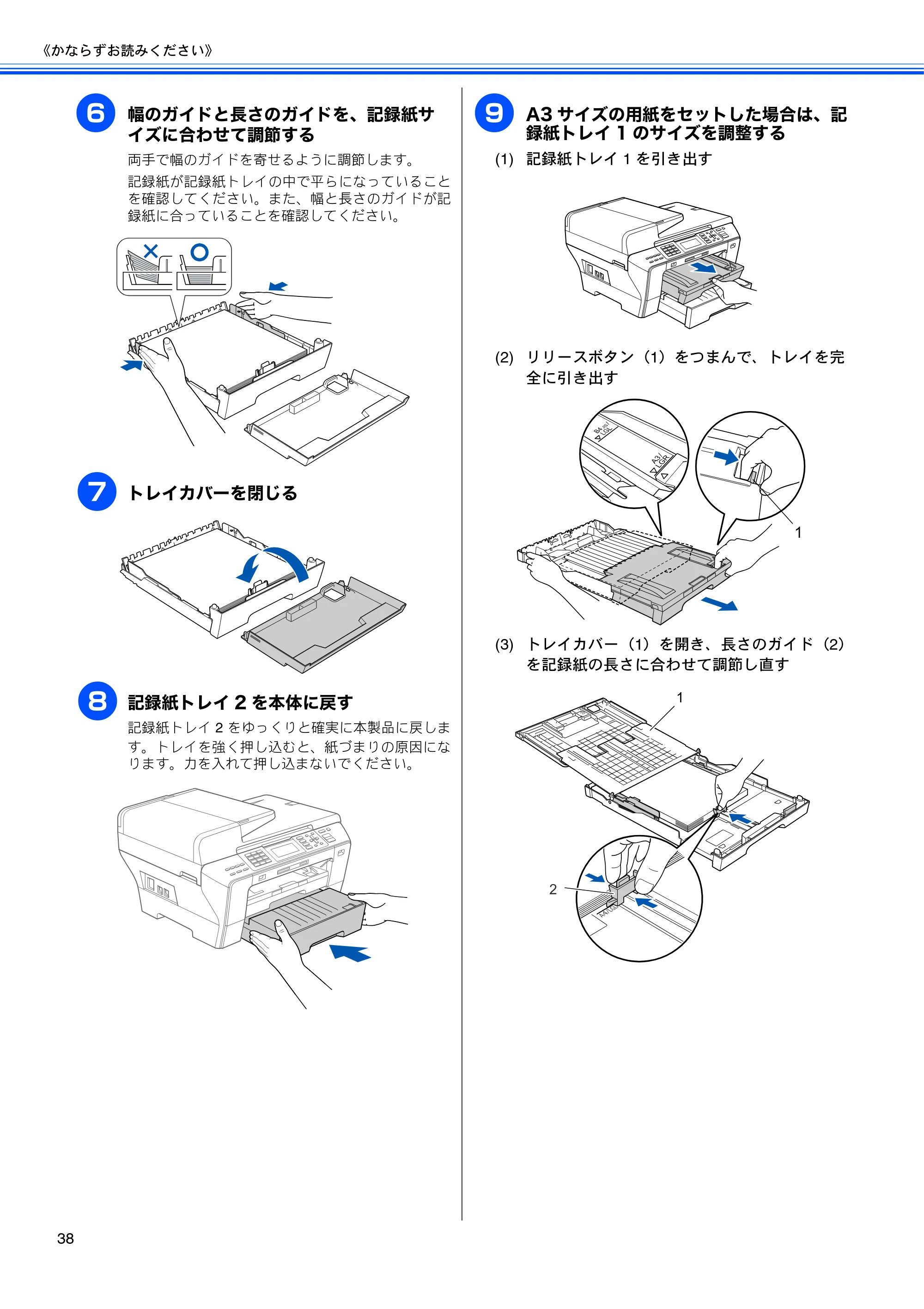 ブラザー MFC-5890CN / MFC-6490CN 取扱説明書（本体） — 原本ページ — 40ページ