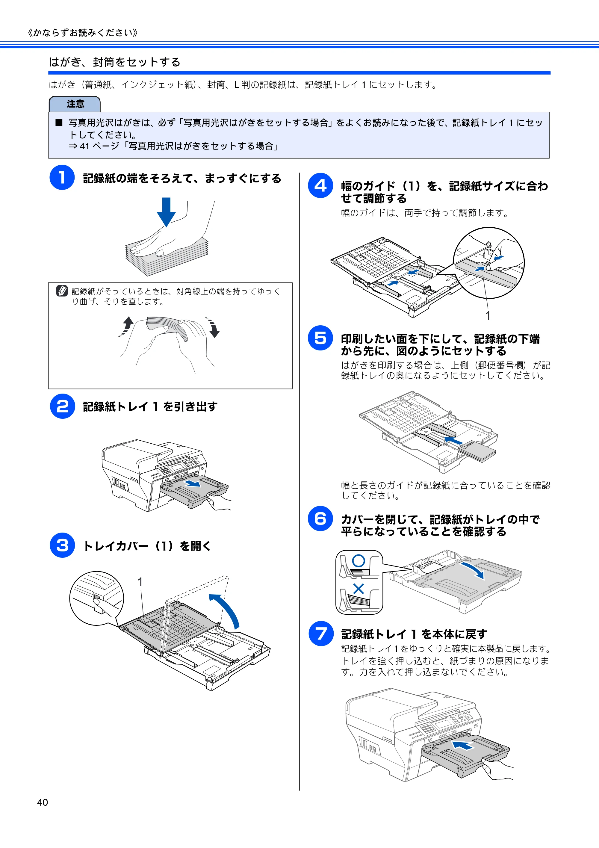 ブラザー MFC-5890CN / MFC-6490CN 取扱説明書（本体） — 原本ページ — 42ページ