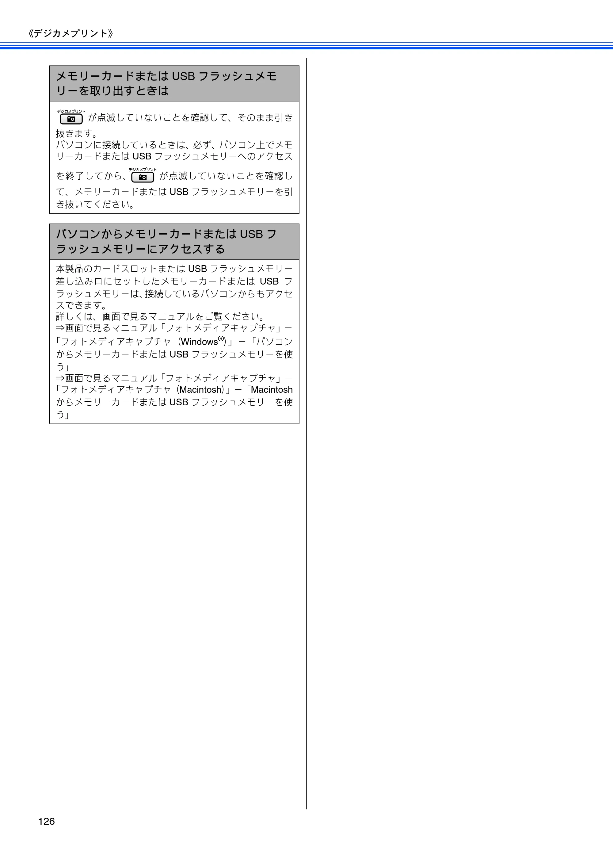 ブラザー MFC-5890CN / MFC-6490CN 取扱説明書（本体） — 原本ページ — 128ページ