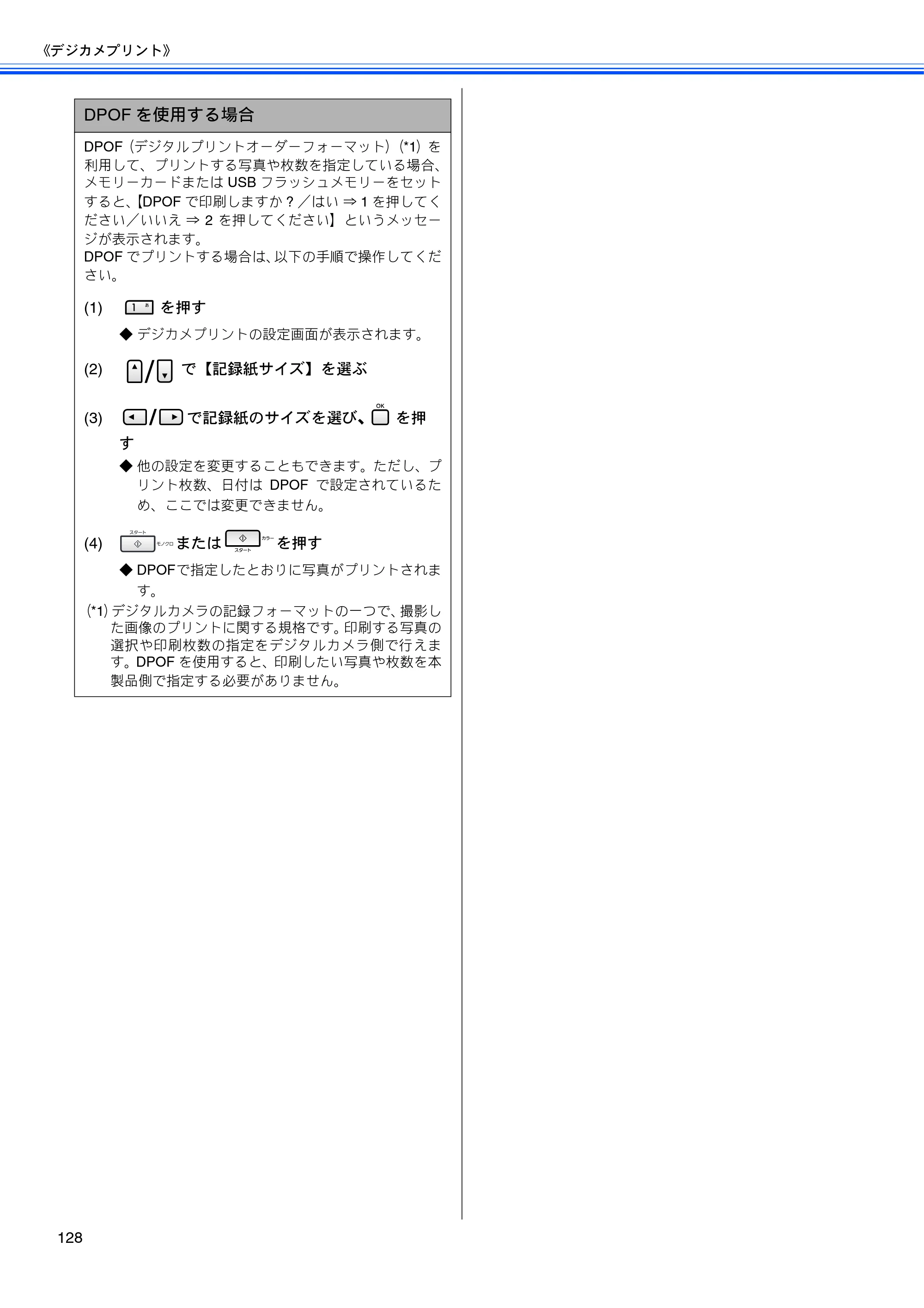 ブラザー MFC-5890CN / MFC-6490CN 取扱説明書（本体） — 原本ページ — 130ページ