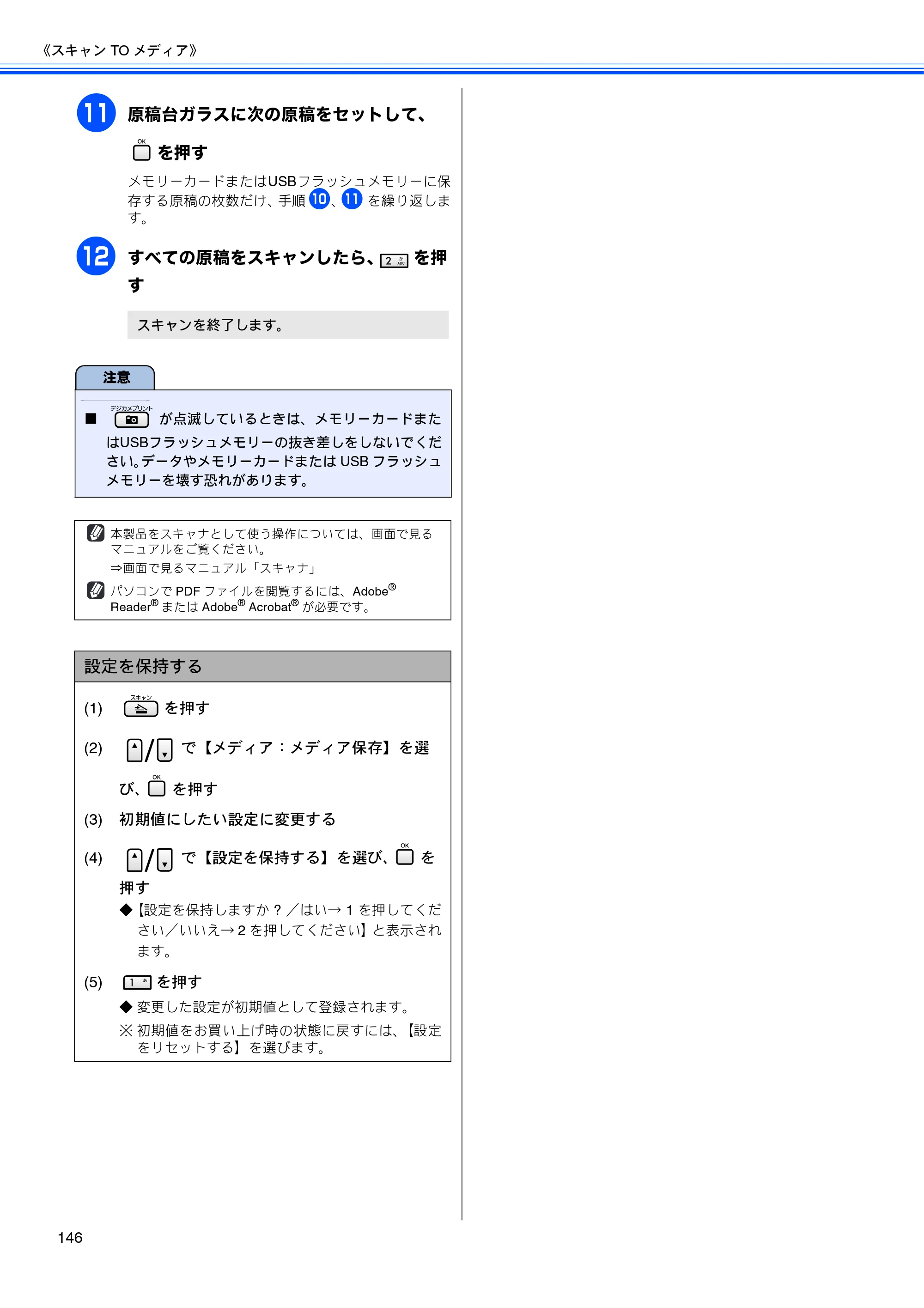 ブラザー MFC-5890CN / MFC-6490CN 取扱説明書（本体） — 原本ページ — 148ページ