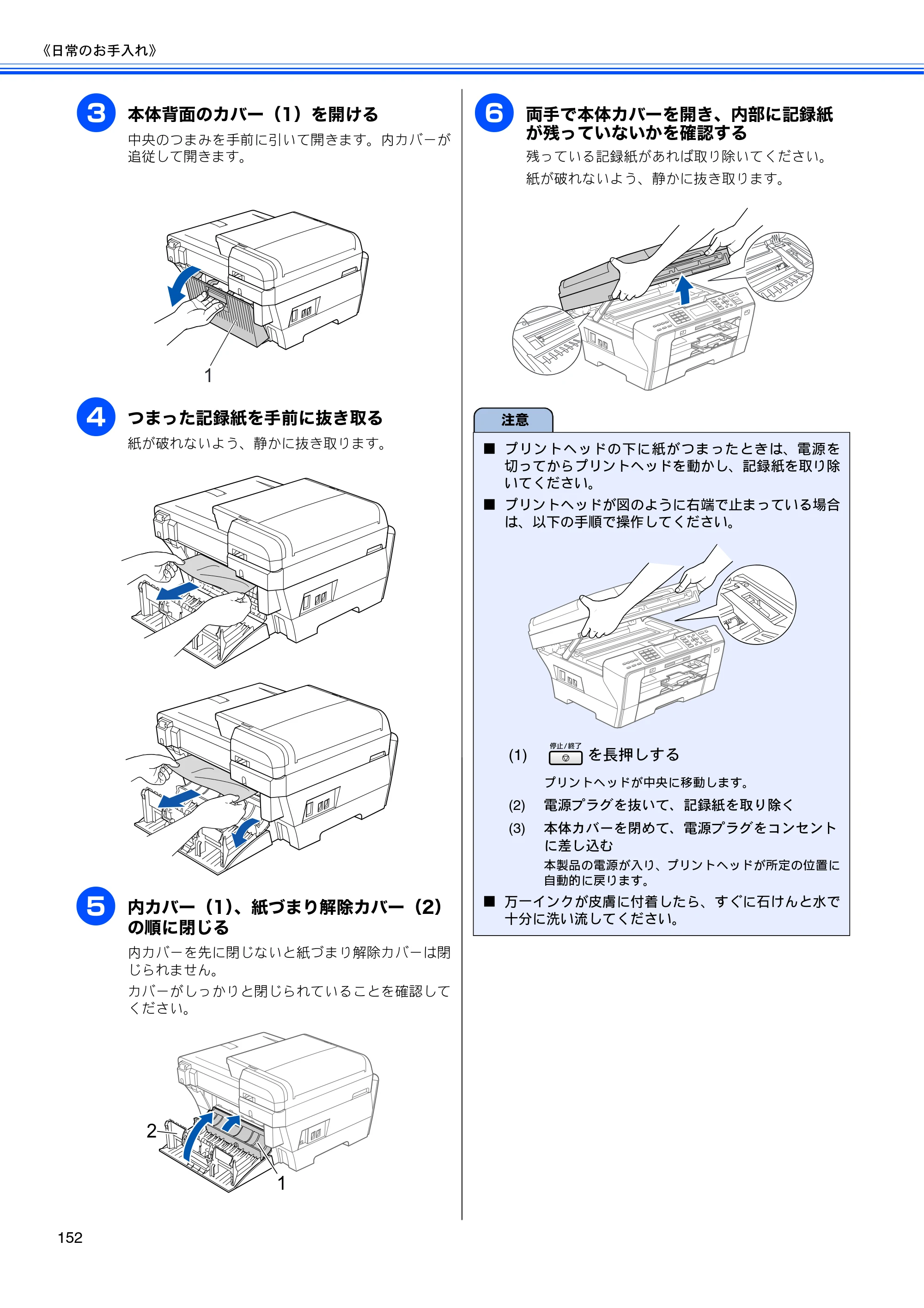 ブラザー MFC-5890CN / MFC-6490CN 取扱説明書（本体） — 原本ページ — 154ページ