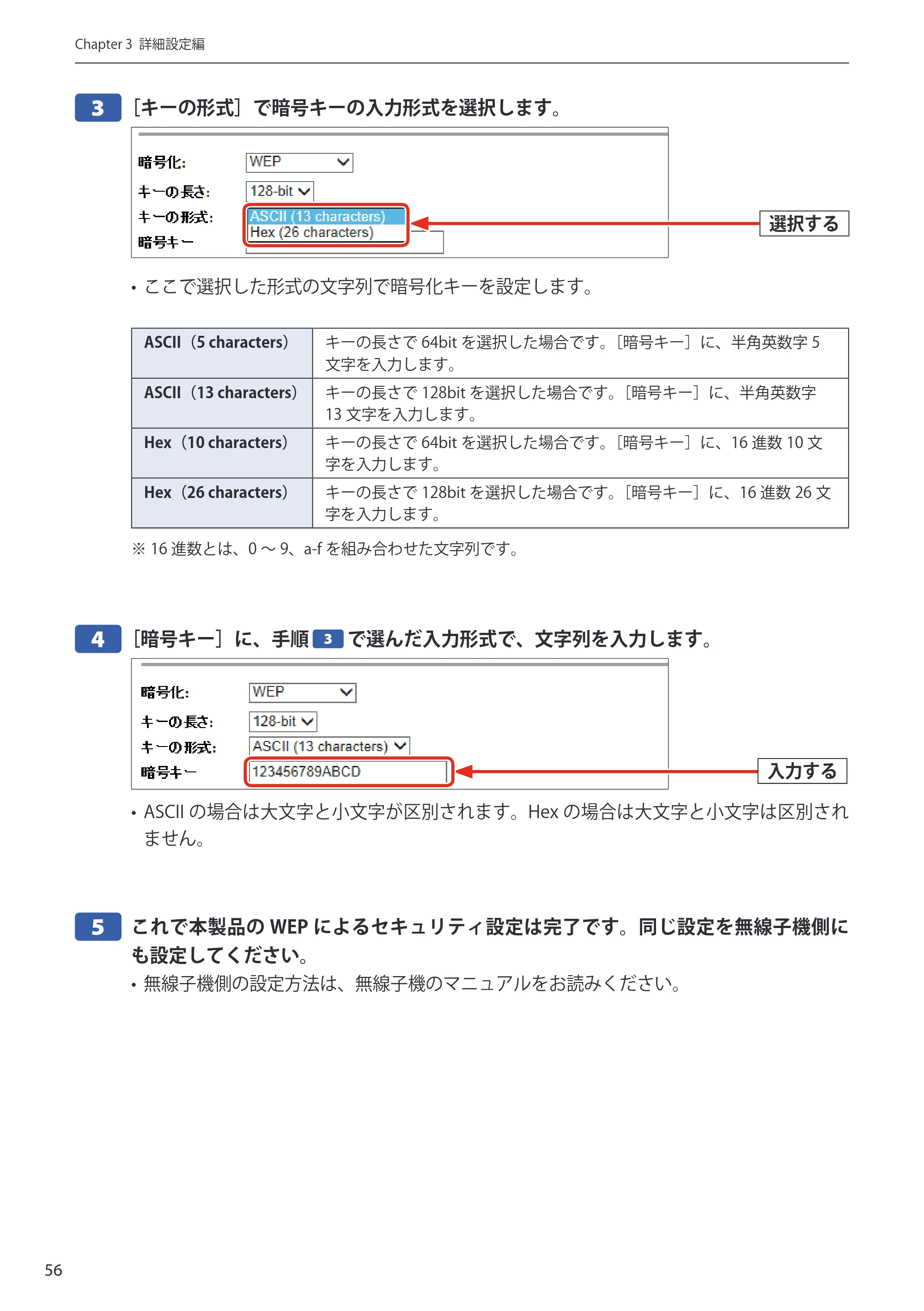 エレコム WRH-S583BK / WRH-S583WH ユーザーマニュアル — 原本ページ — 56ページ