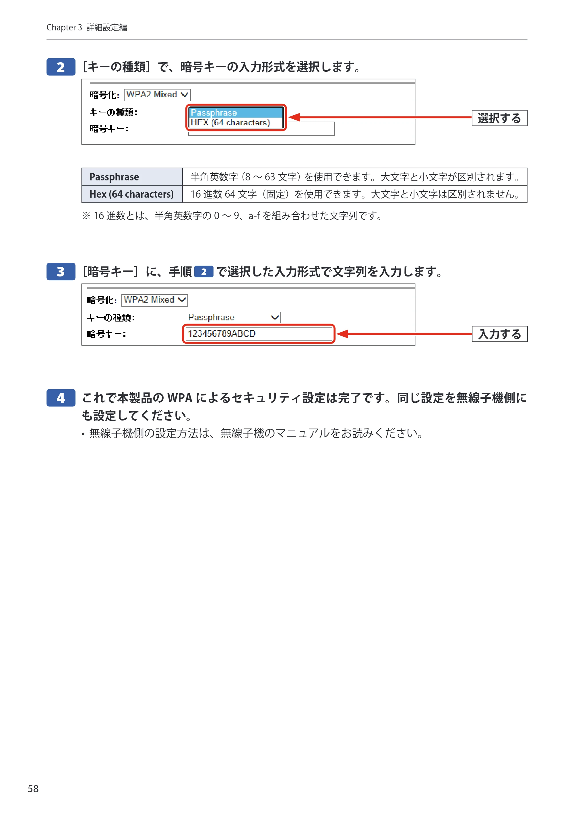 エレコム WRH-S583BK / WRH-S583WH ユーザーマニュアル — 原本ページ — 58ページ