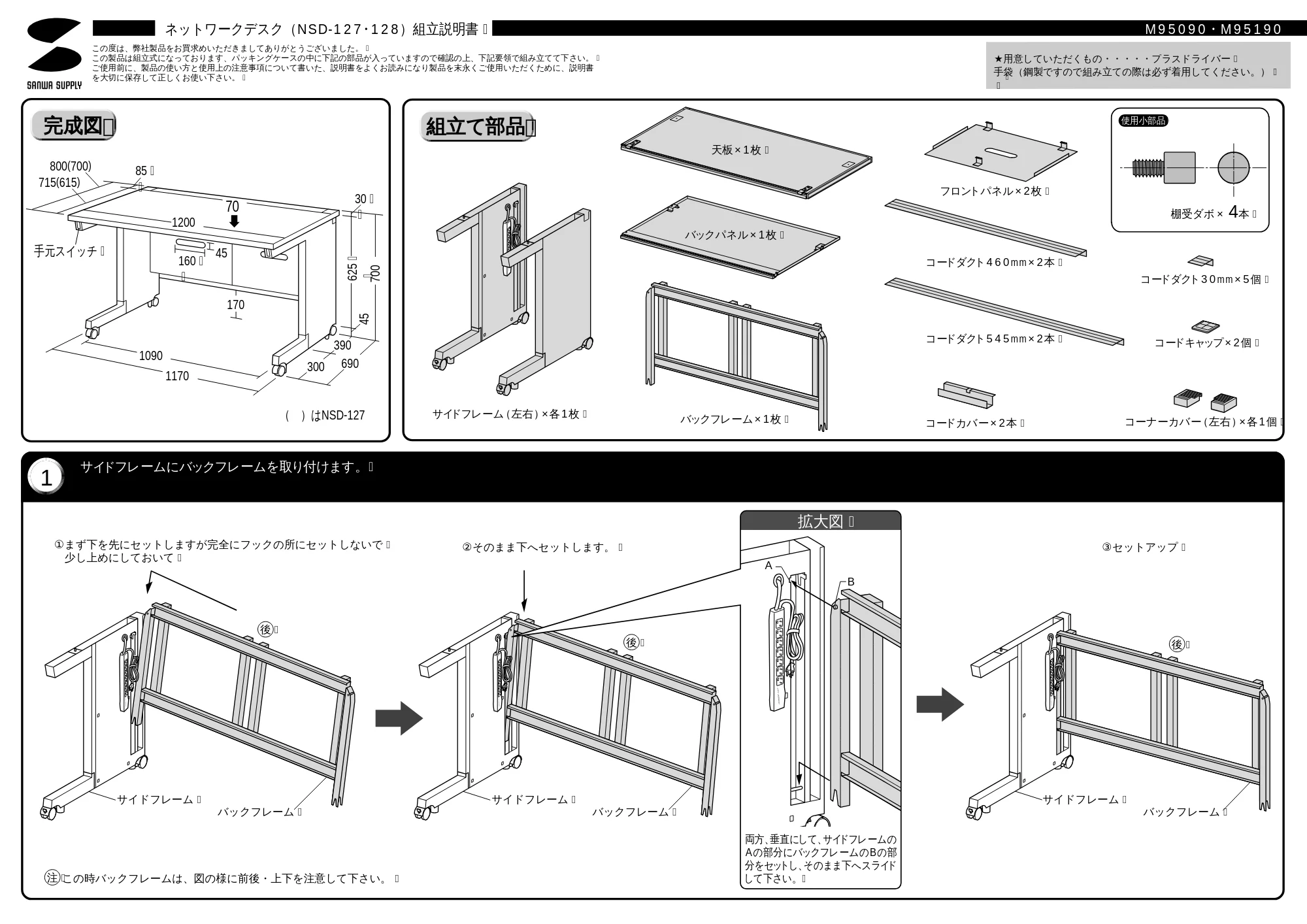 サンワサプライ NSD-128 / NSD-127 取扱説明書 — 原本ページ — 1ページ