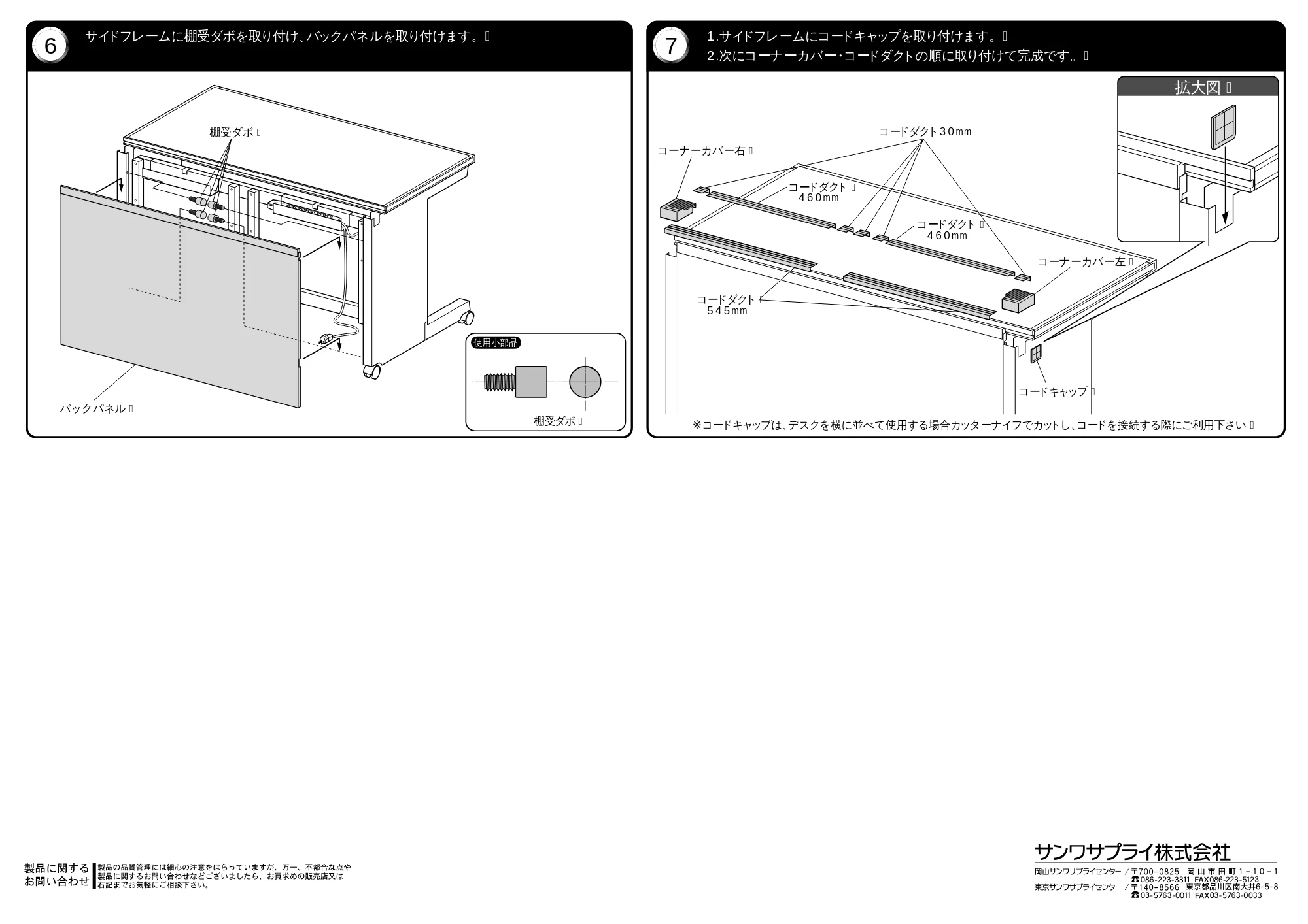 サンワサプライ NSD-128 / NSD-127 取扱説明書 — 原本ページ — 3ページ