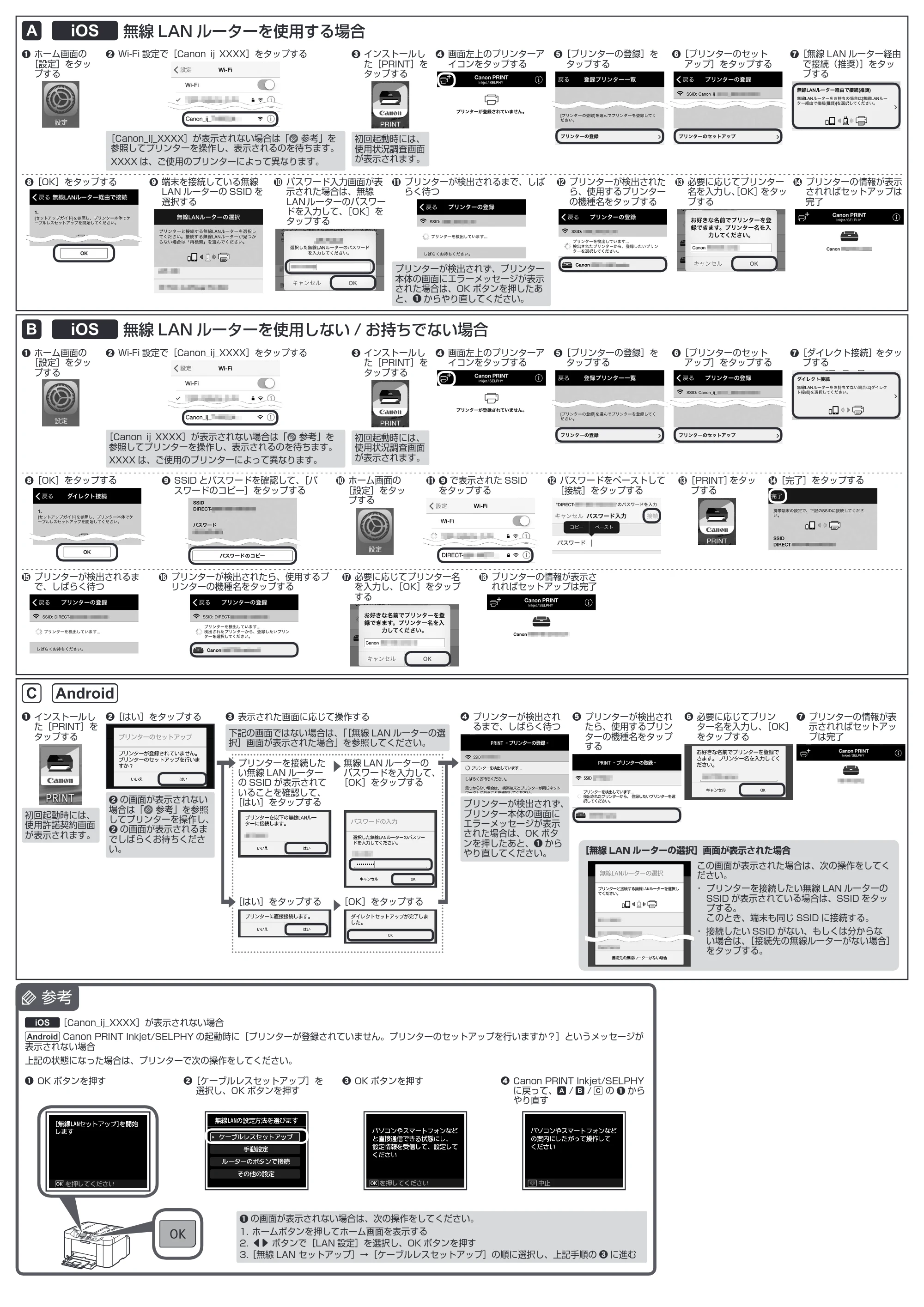 キヤノン MAXIFY MB2130 設置マニュアル 接続編（PDF：1.89MB） — 原本ページ — 2ページ