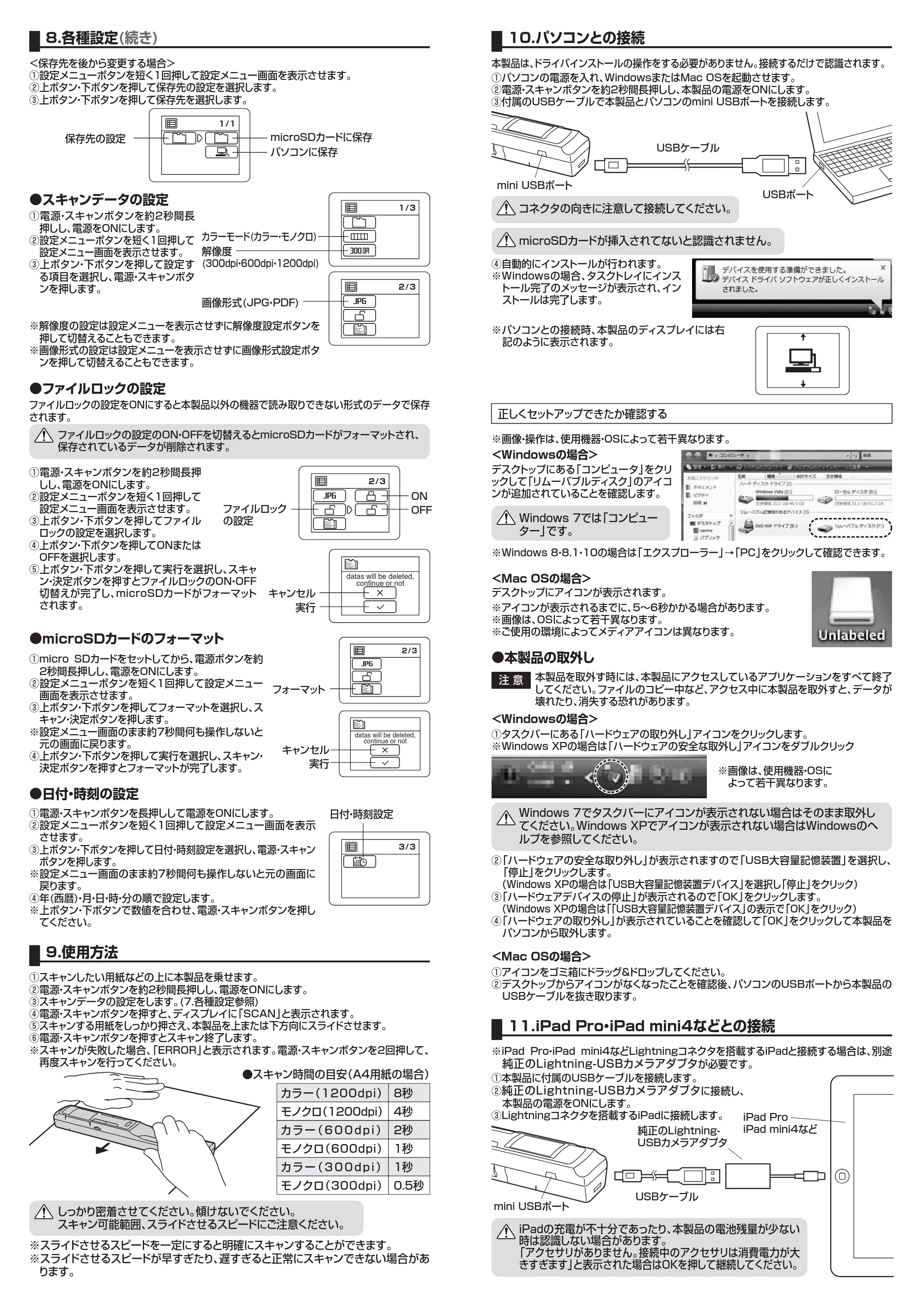 サンワサプライ PSC-11U 取扱説明書 — 原本ページ — 2ページ
