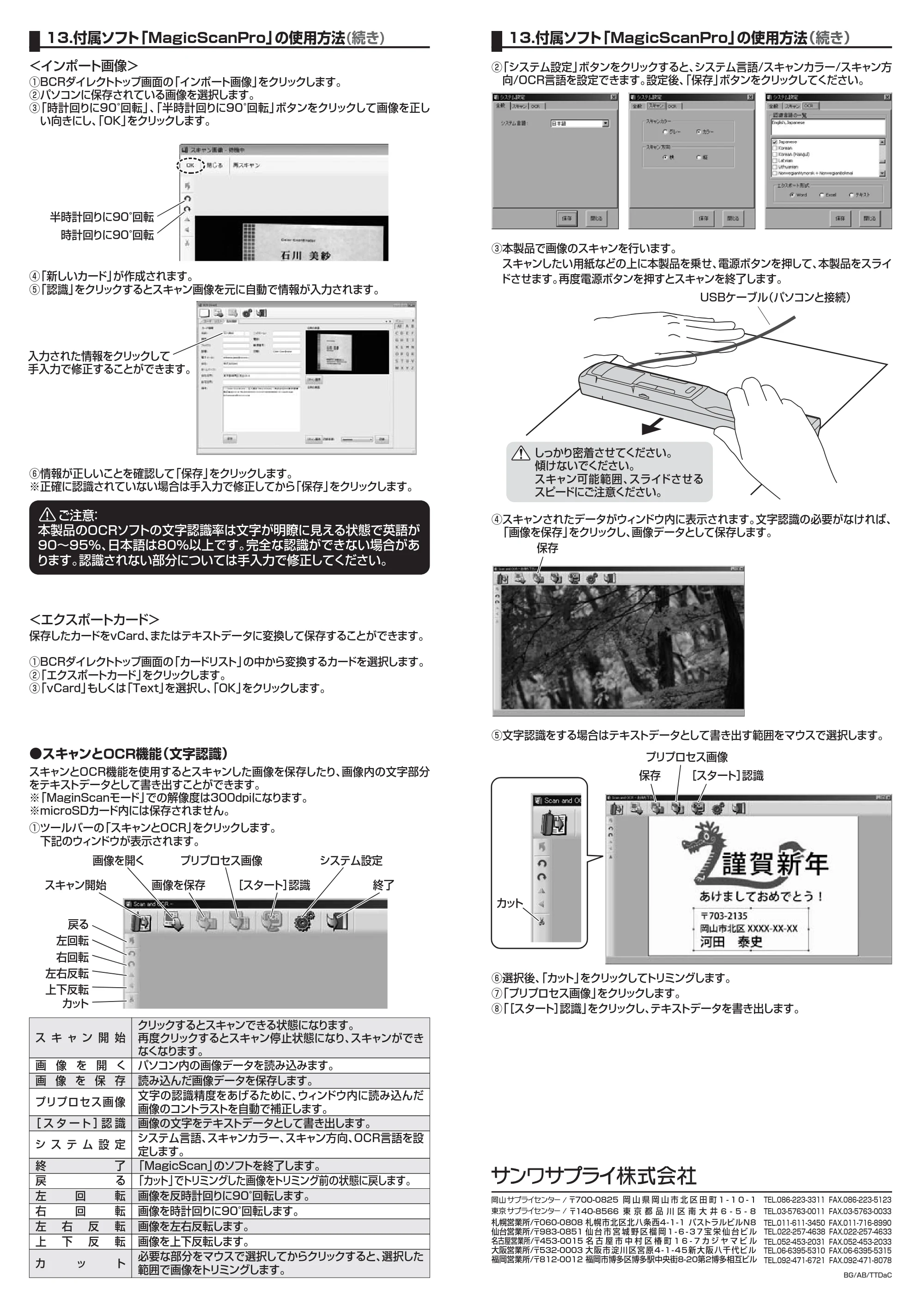 サンワサプライ PSC-11U 取扱説明書 — 原本ページ — 4ページ