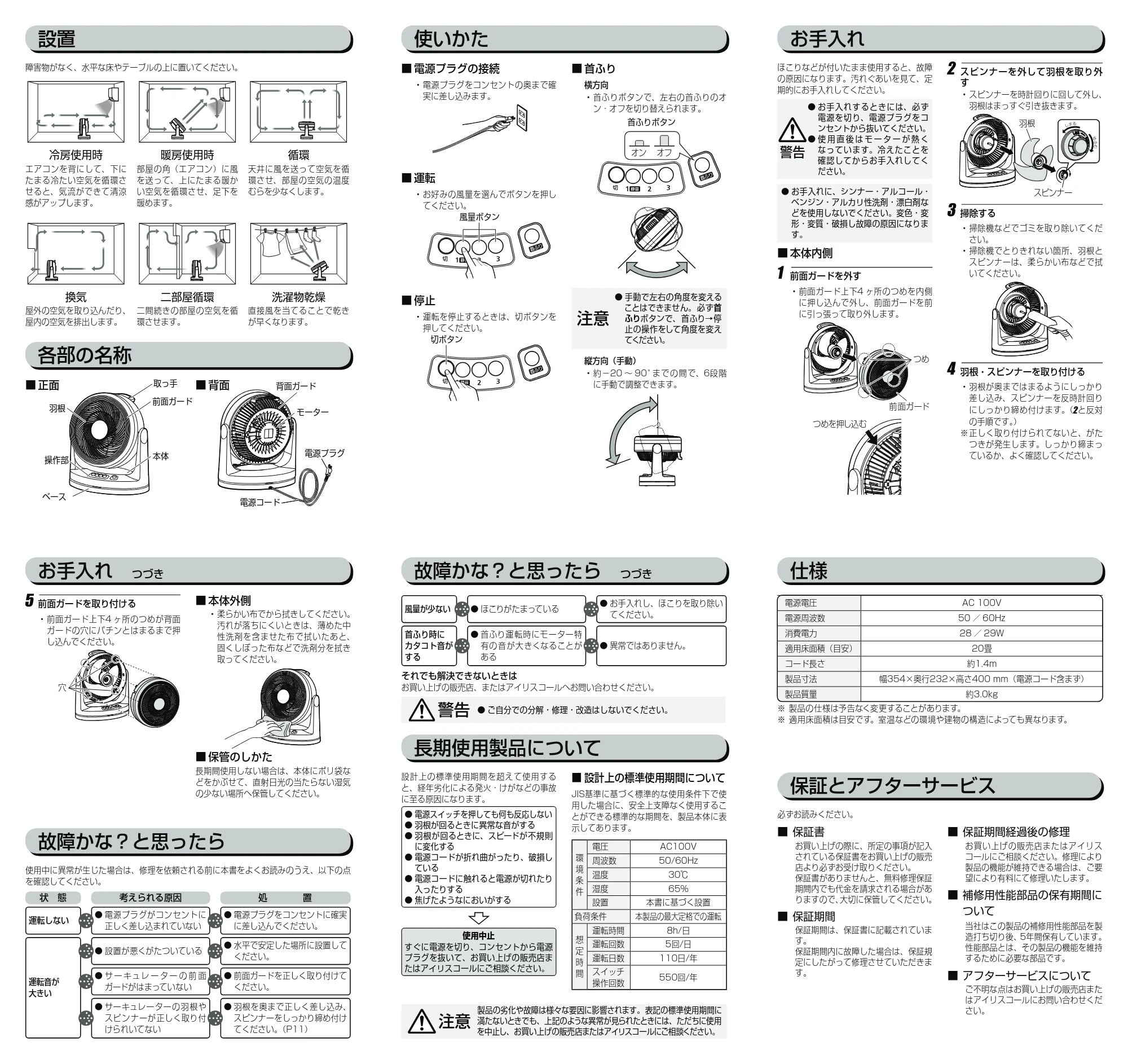 アイリスオーヤマ KCF-HM232 取扱説明書 — 原本ページ — 2ページ