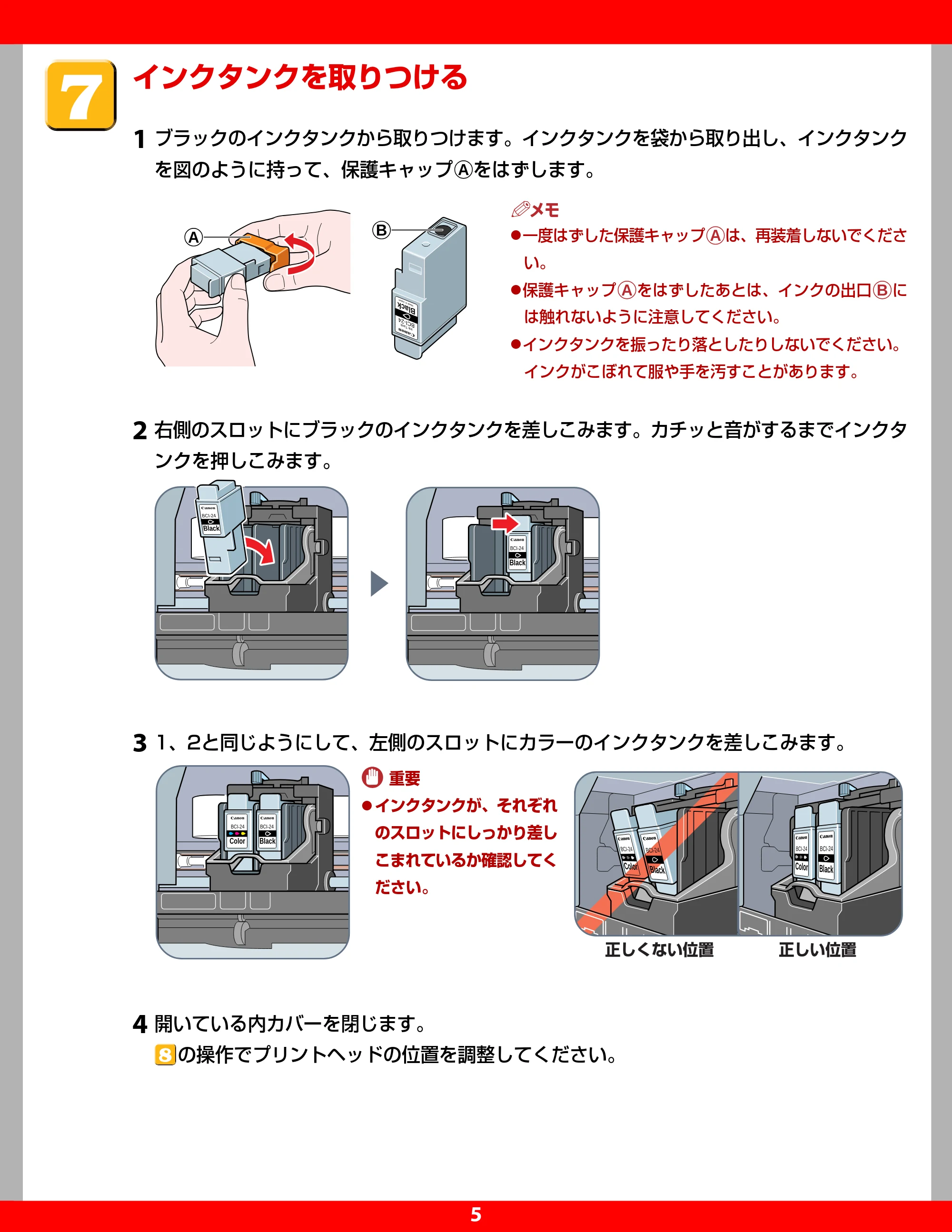 キヤノン PIXUS MP10 セットアップガイド （PDF形式／0.6Mバイト） — 原本ページ — 5ページ
