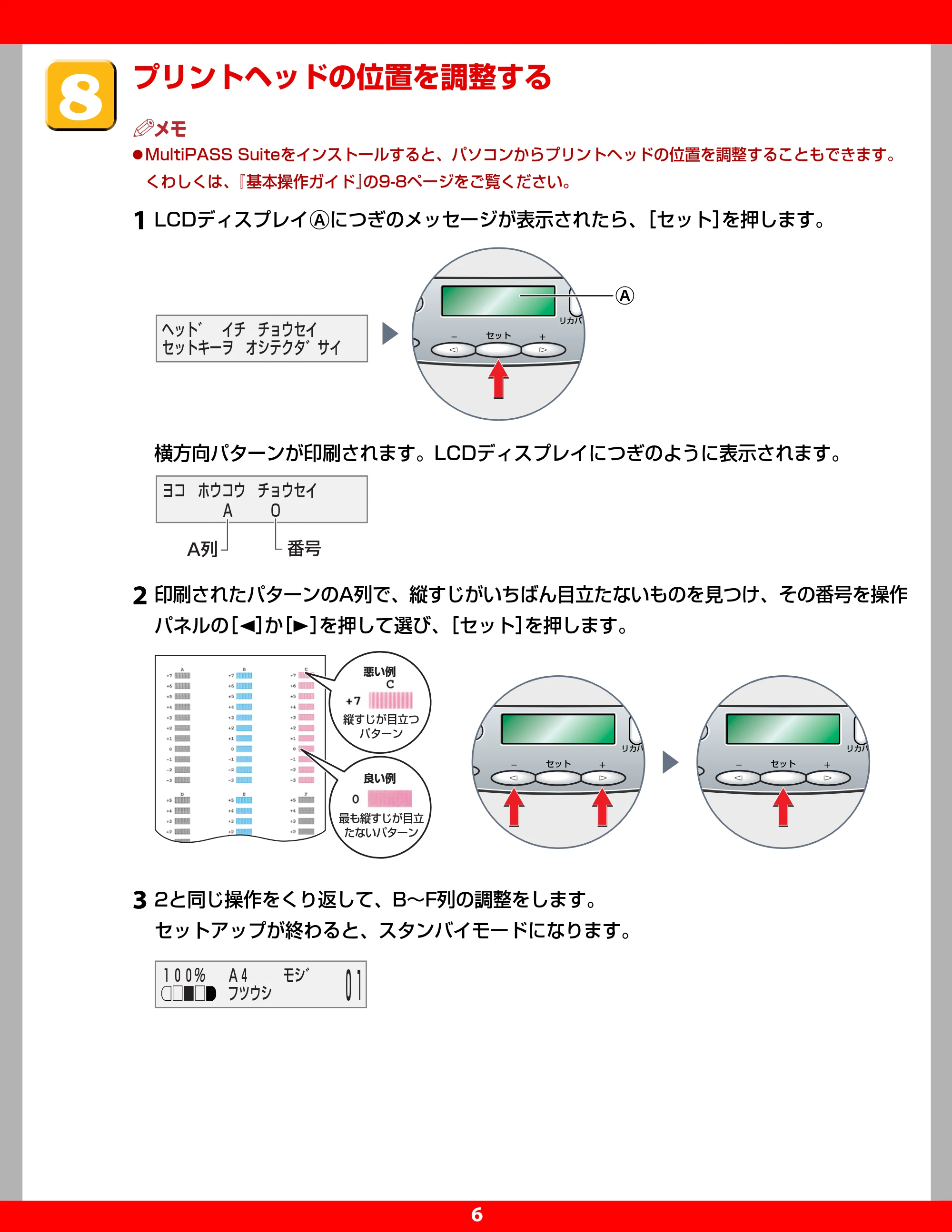 キヤノン PIXUS MP10 セットアップガイド （PDF形式／0.6Mバイト） — 原本ページ — 6ページ