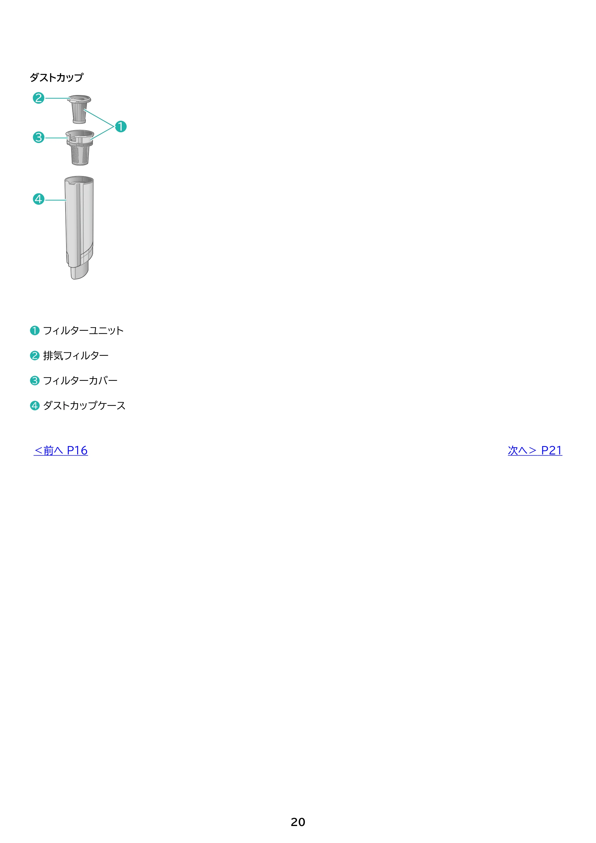 アイリスオーヤマ SCD-161P 取扱説明書 — 原本ページ — 20ページ
