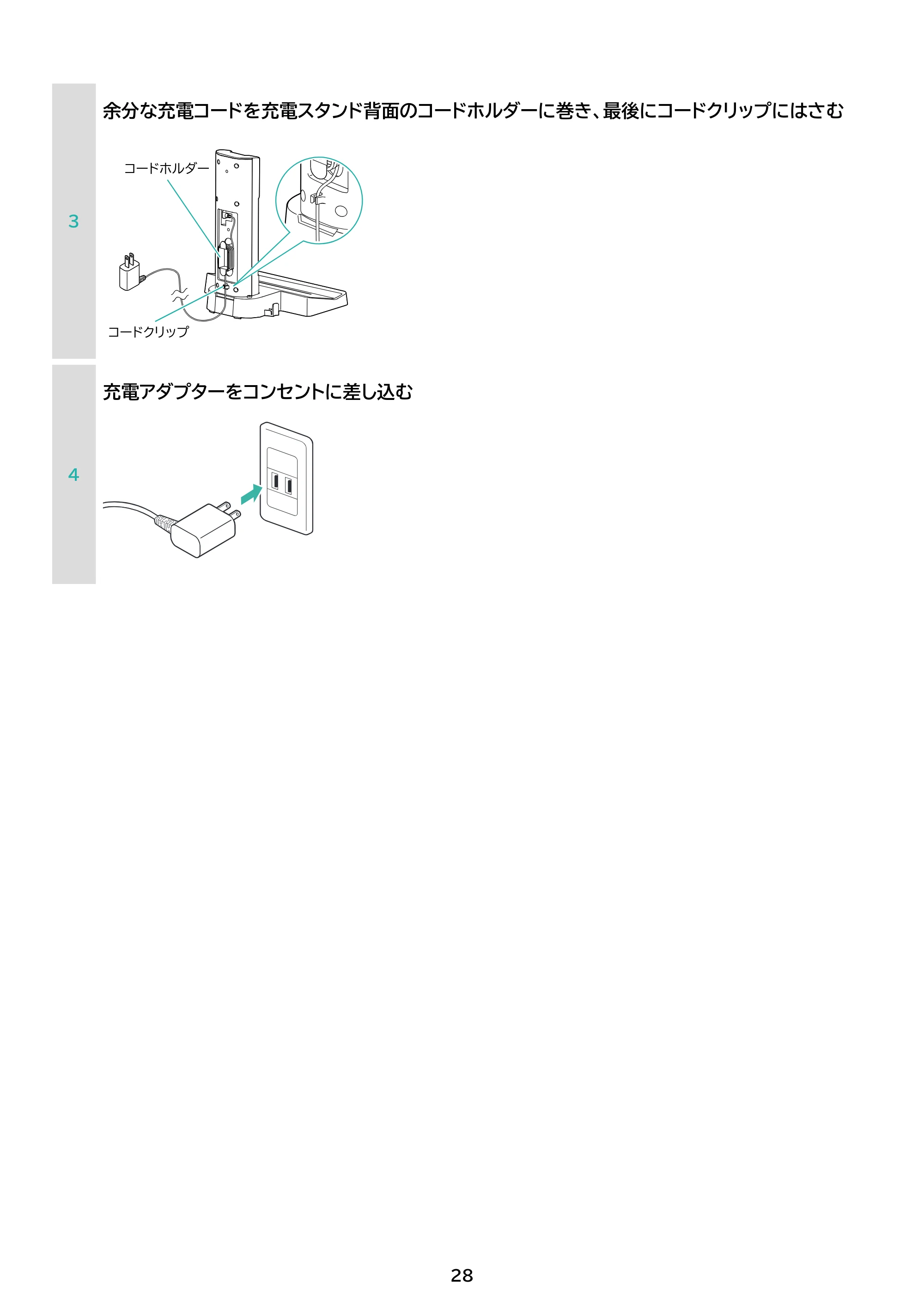アイリスオーヤマ SCD-161P 取扱説明書 — 原本ページ — 28ページ