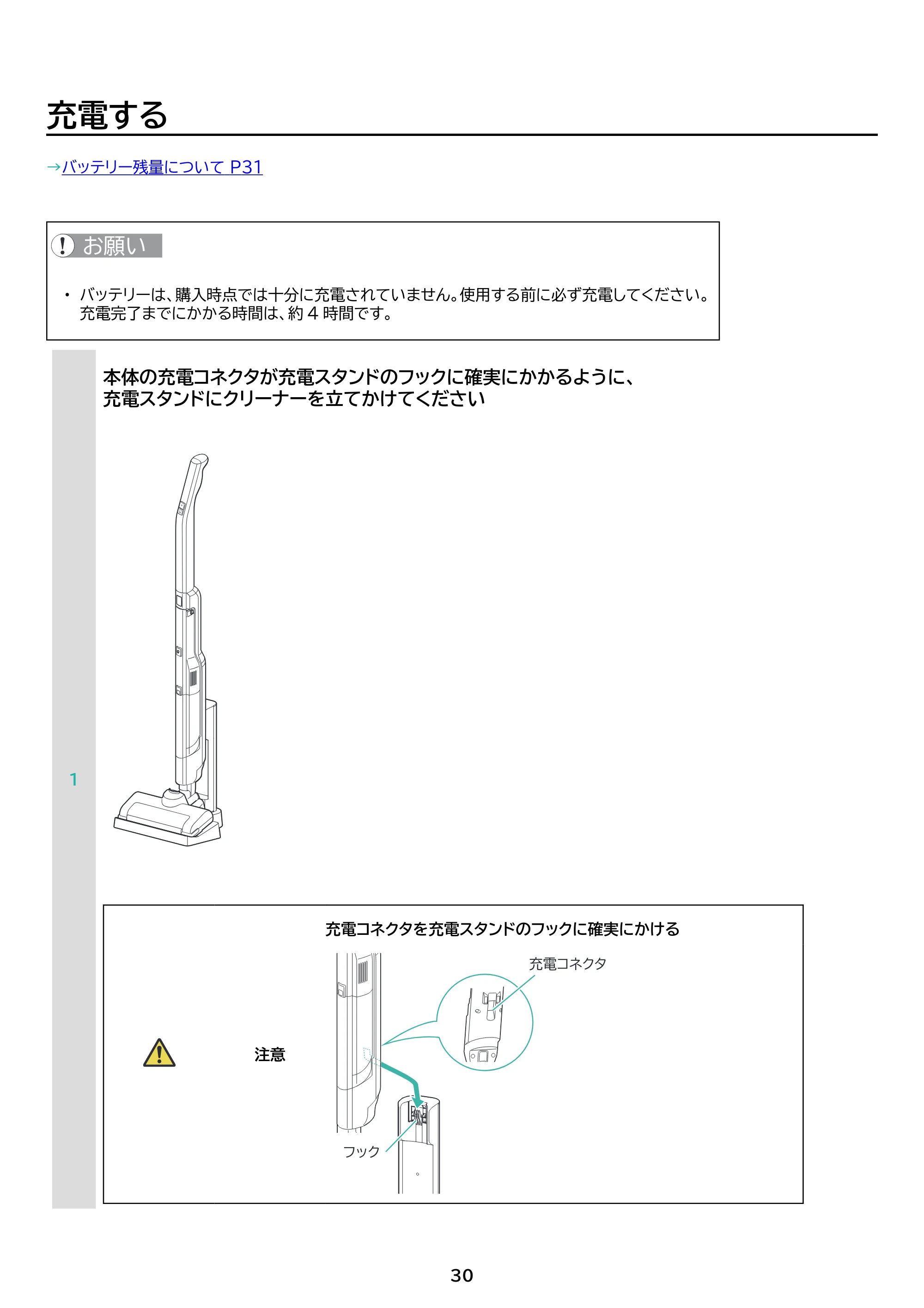 アイリスオーヤマ SCD-161P 取扱説明書 — 原本ページ — 30ページ