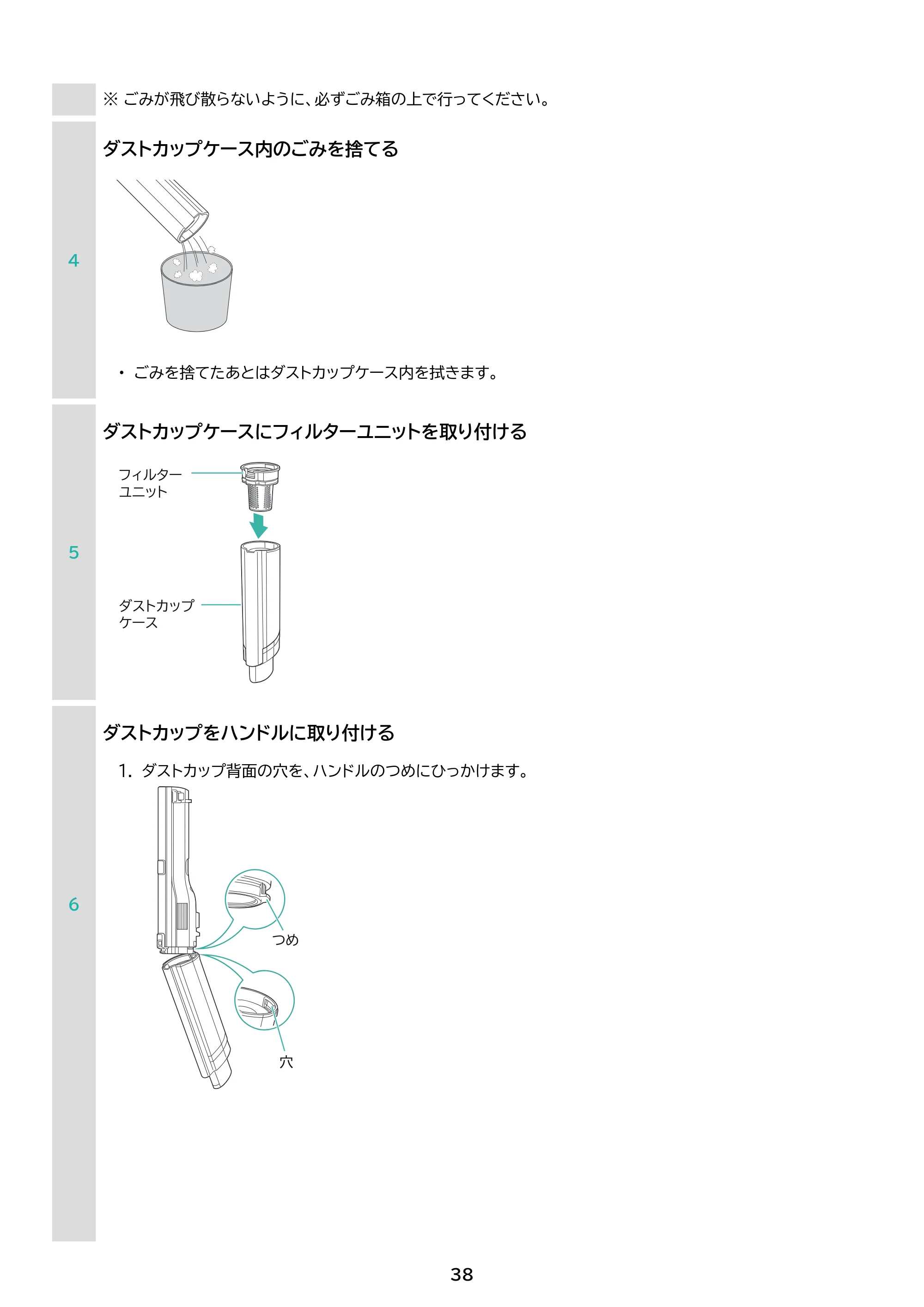 アイリスオーヤマ SCD-161P 取扱説明書 — 原本ページ — 38ページ