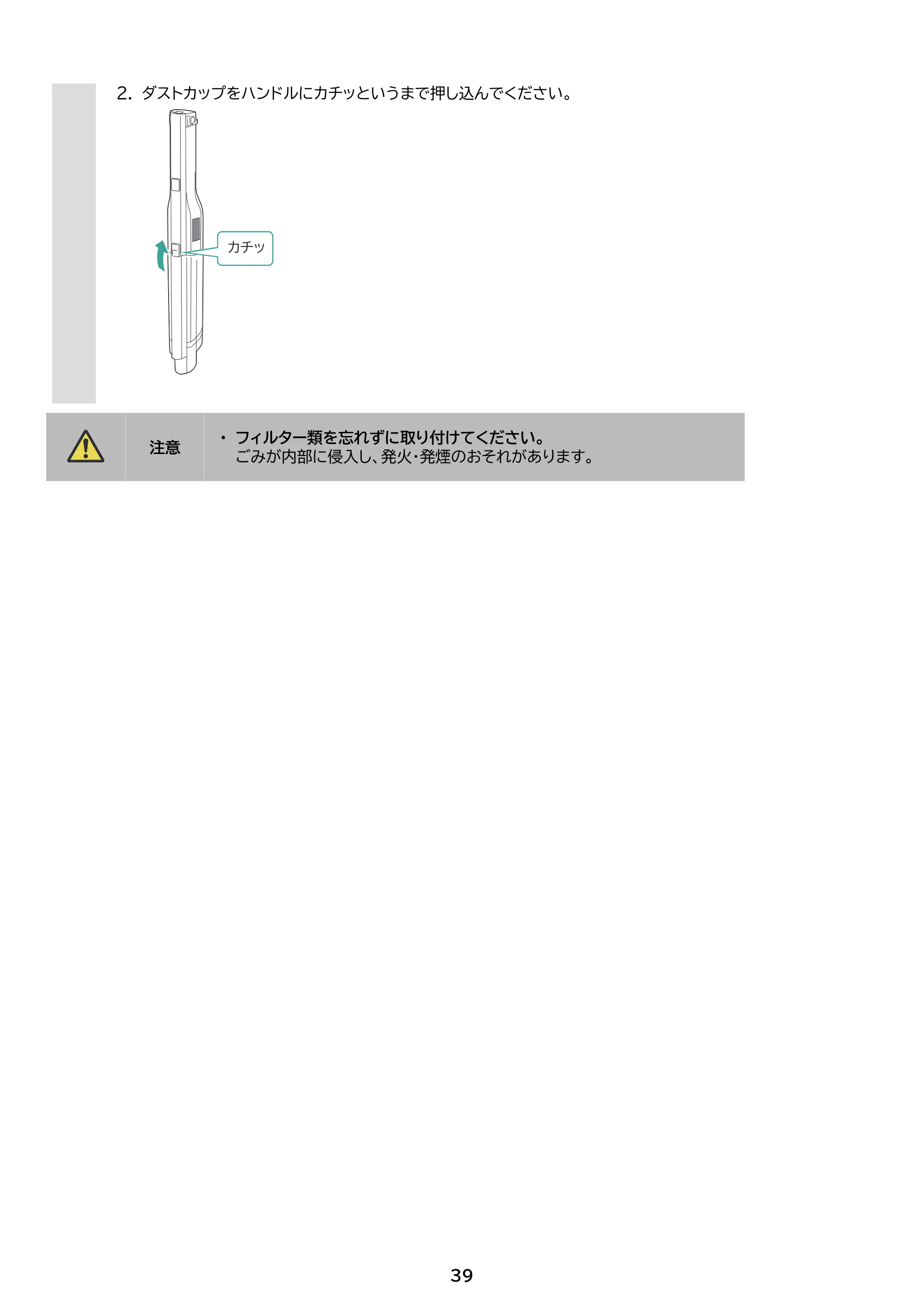 アイリスオーヤマ SCD-161P 取扱説明書 — 原本ページ — 39ページ